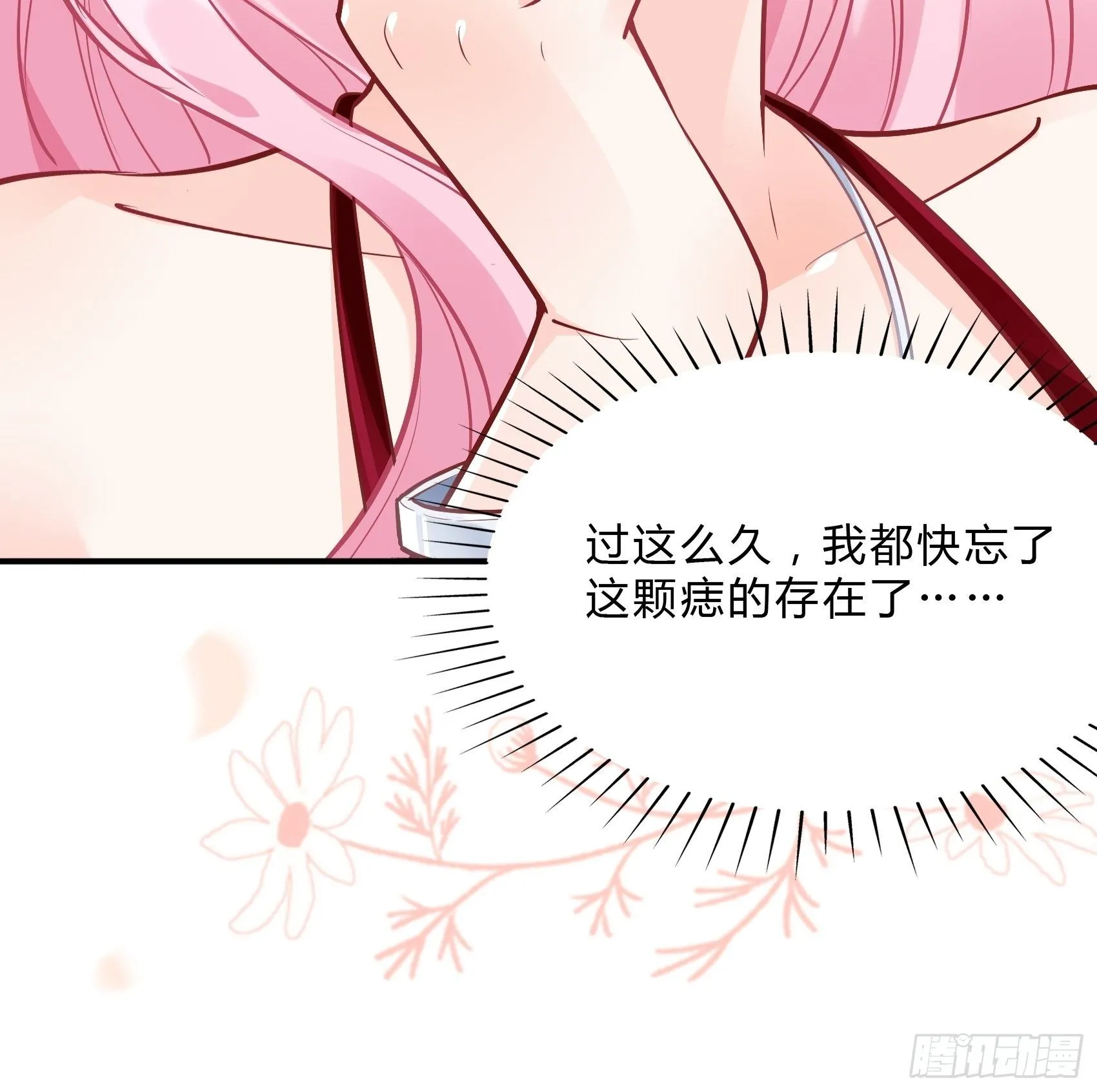 42：哇~装备齐全！ 第33页