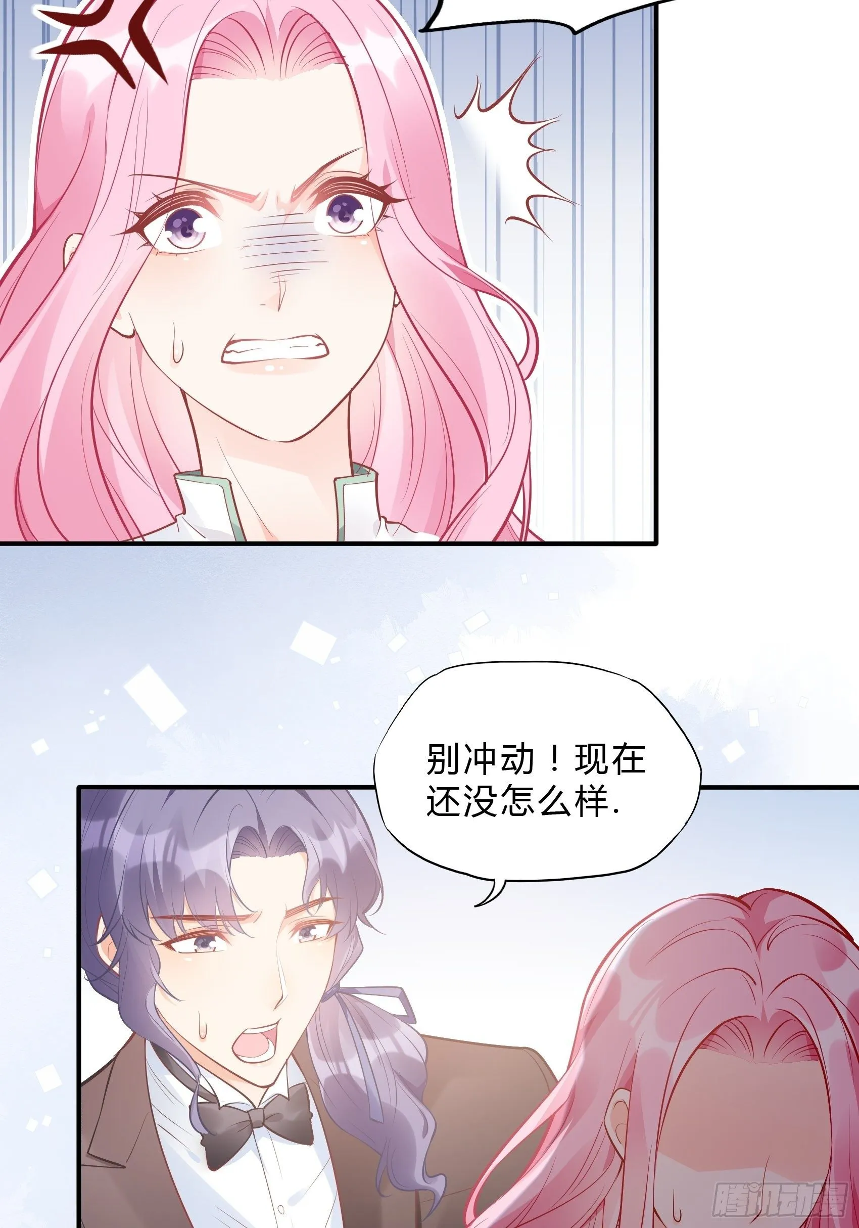41:还是有些担心啊…… 第13页