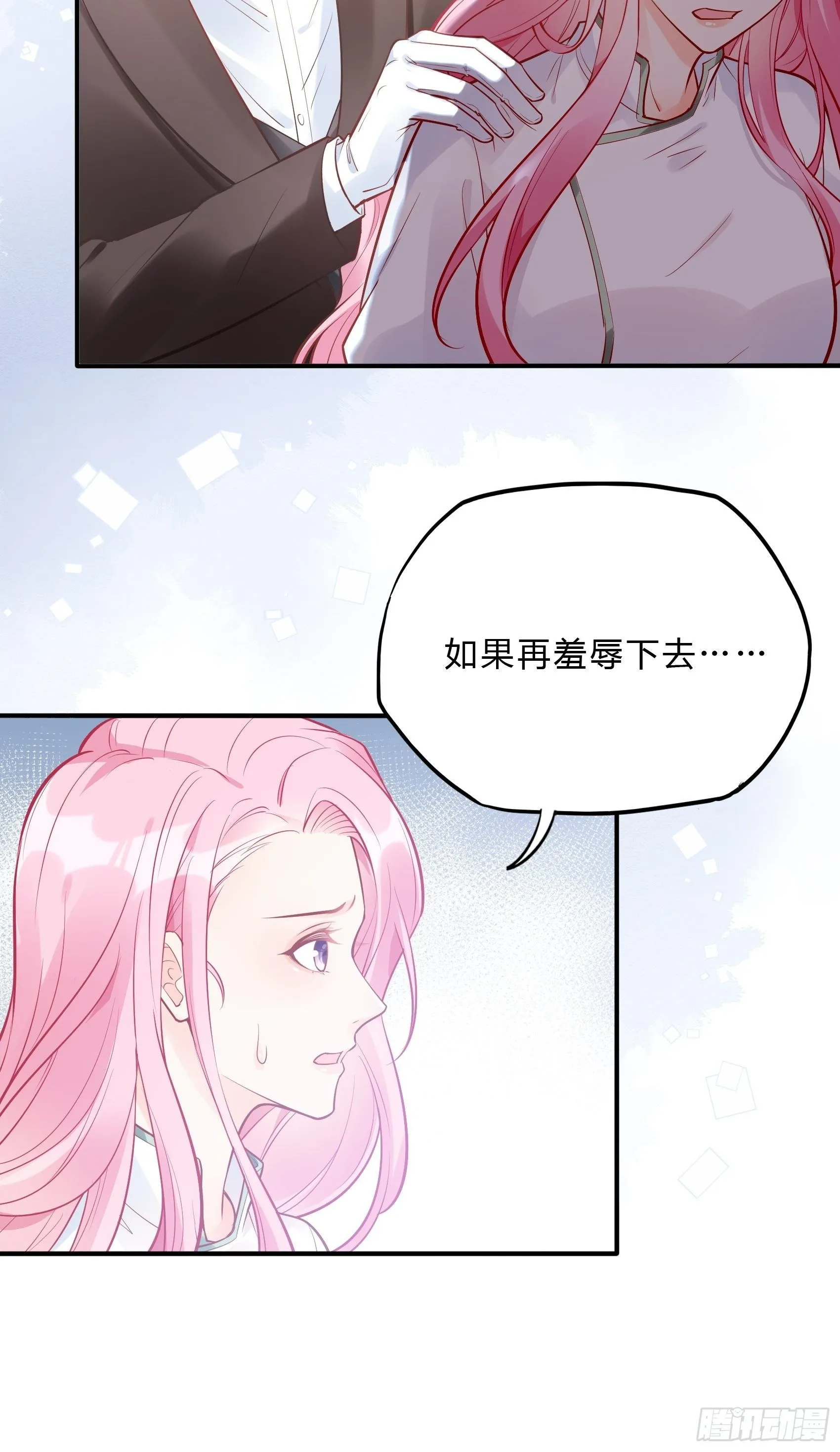 41:还是有些担心啊…… 第14页