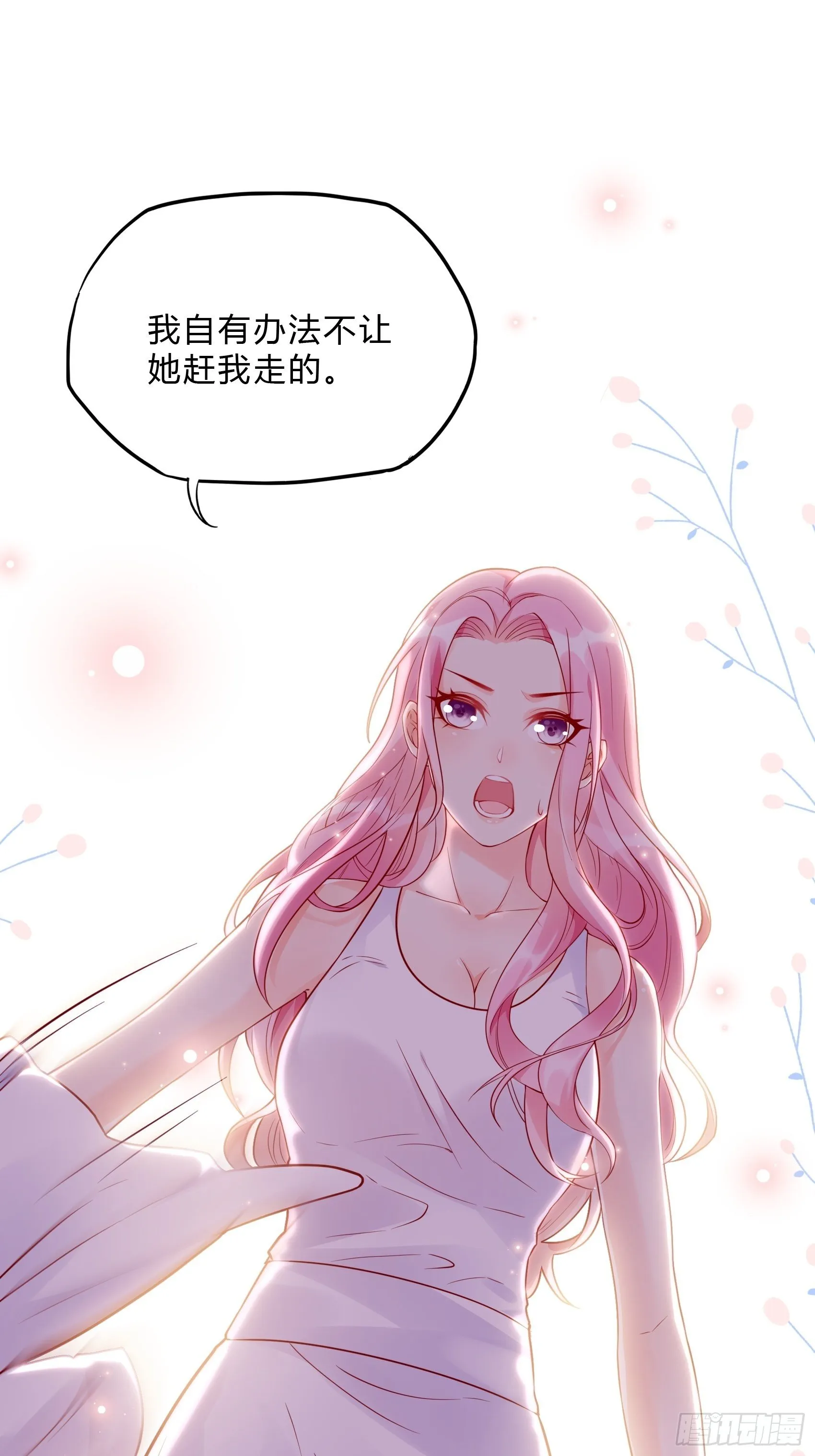 41:还是有些担心啊…… 第19页
