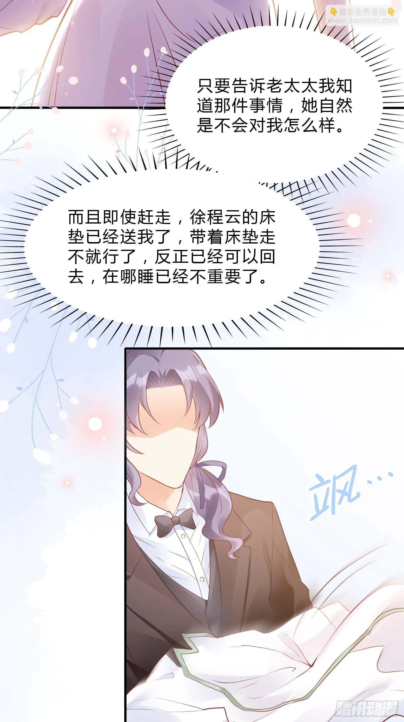 41:还是有些担心啊…… 第20页