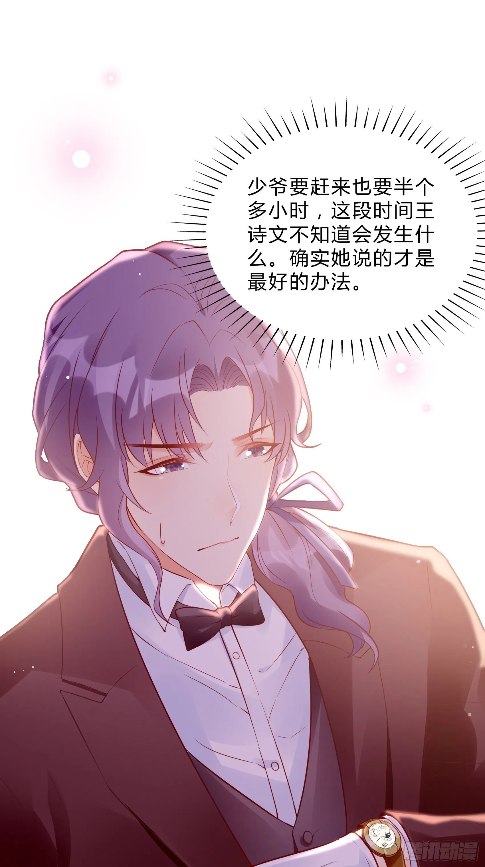 41:还是有些担心啊…… 第23页
