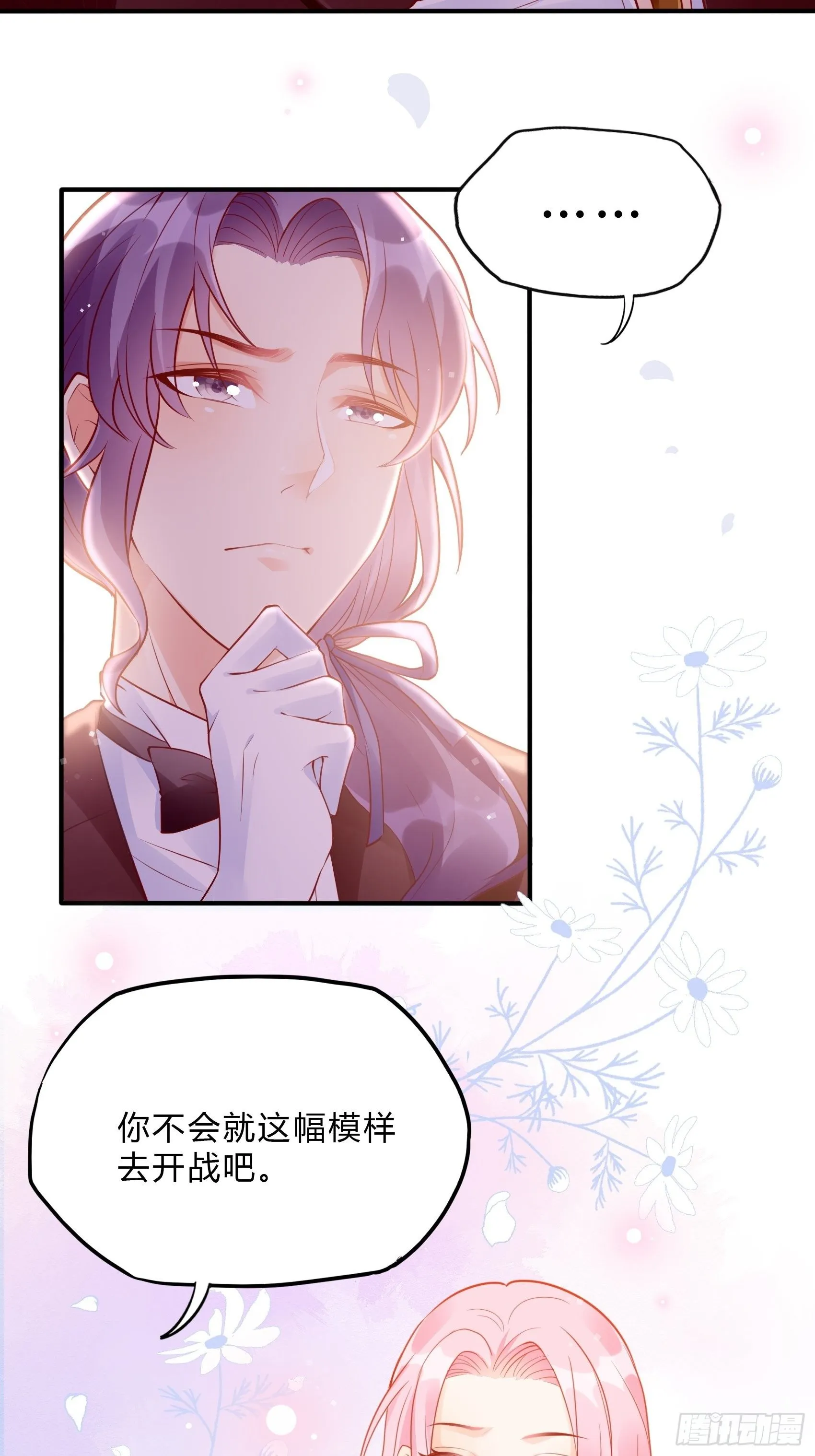 41:还是有些担心啊…… 第24页