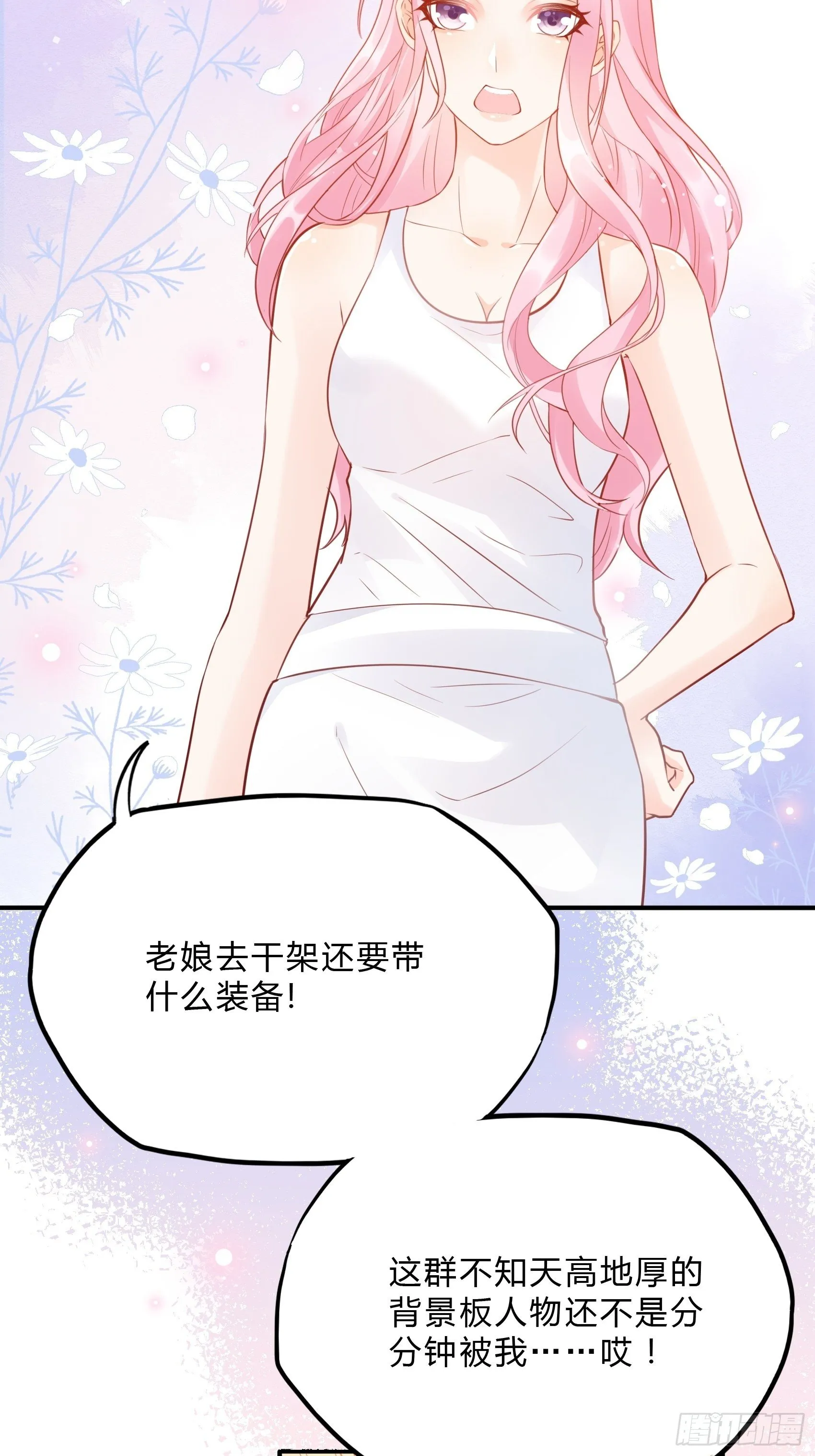 41:还是有些担心啊…… 第25页
