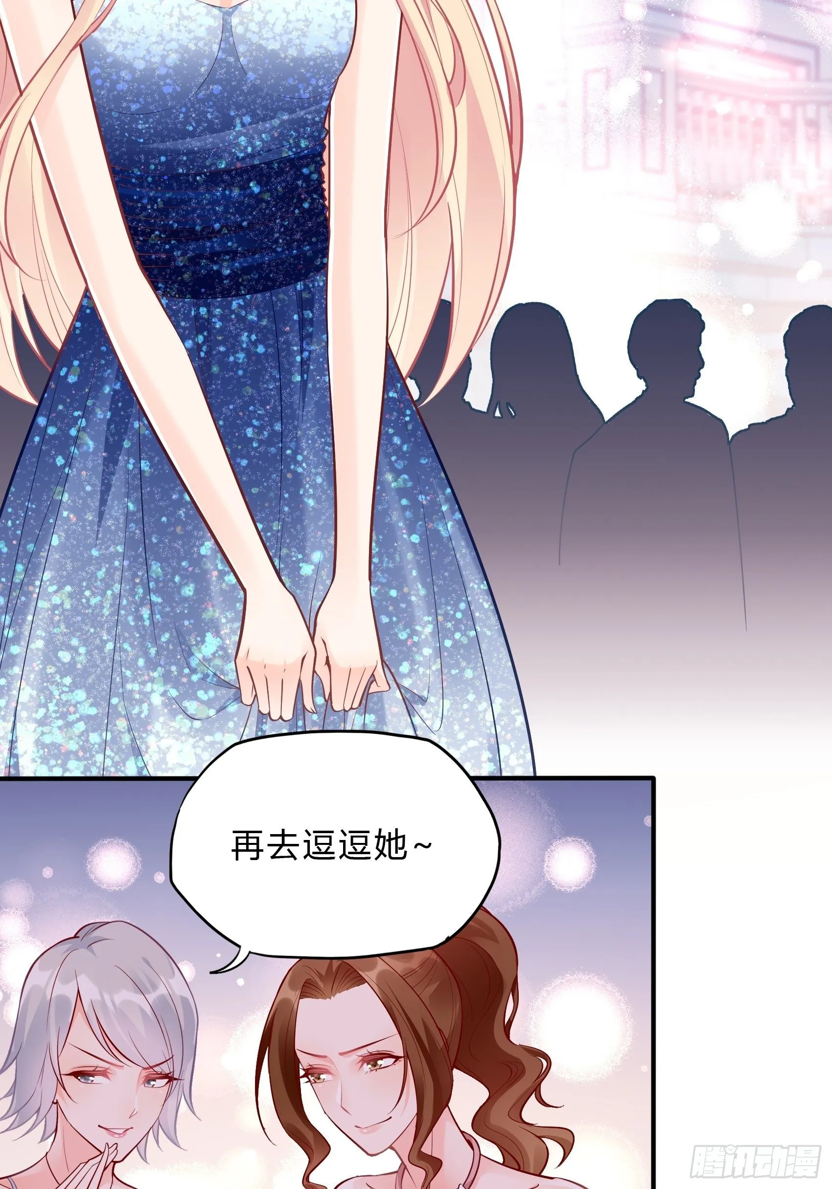 43：看什么看！ 第5页