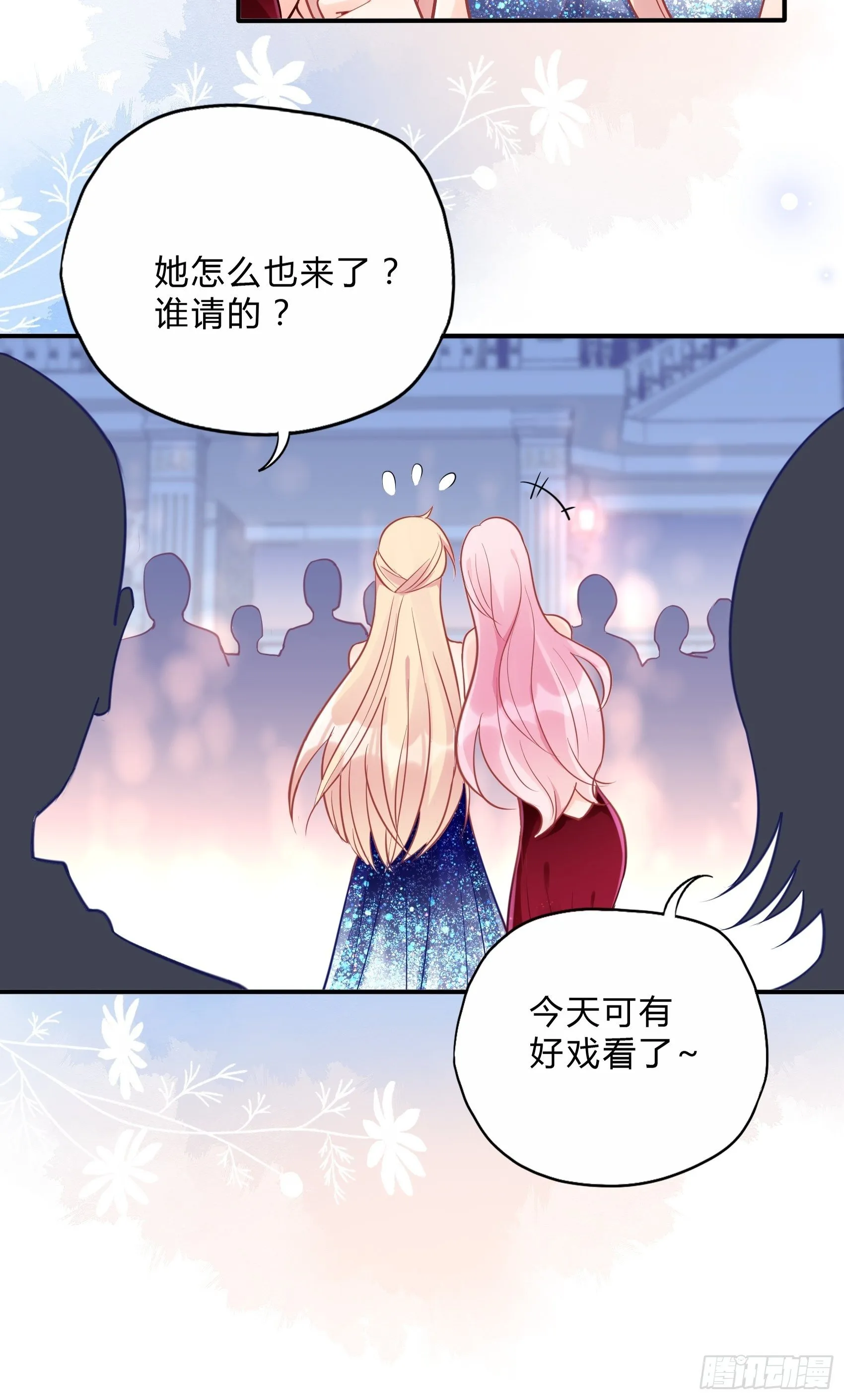 43：看什么看！ 第10页