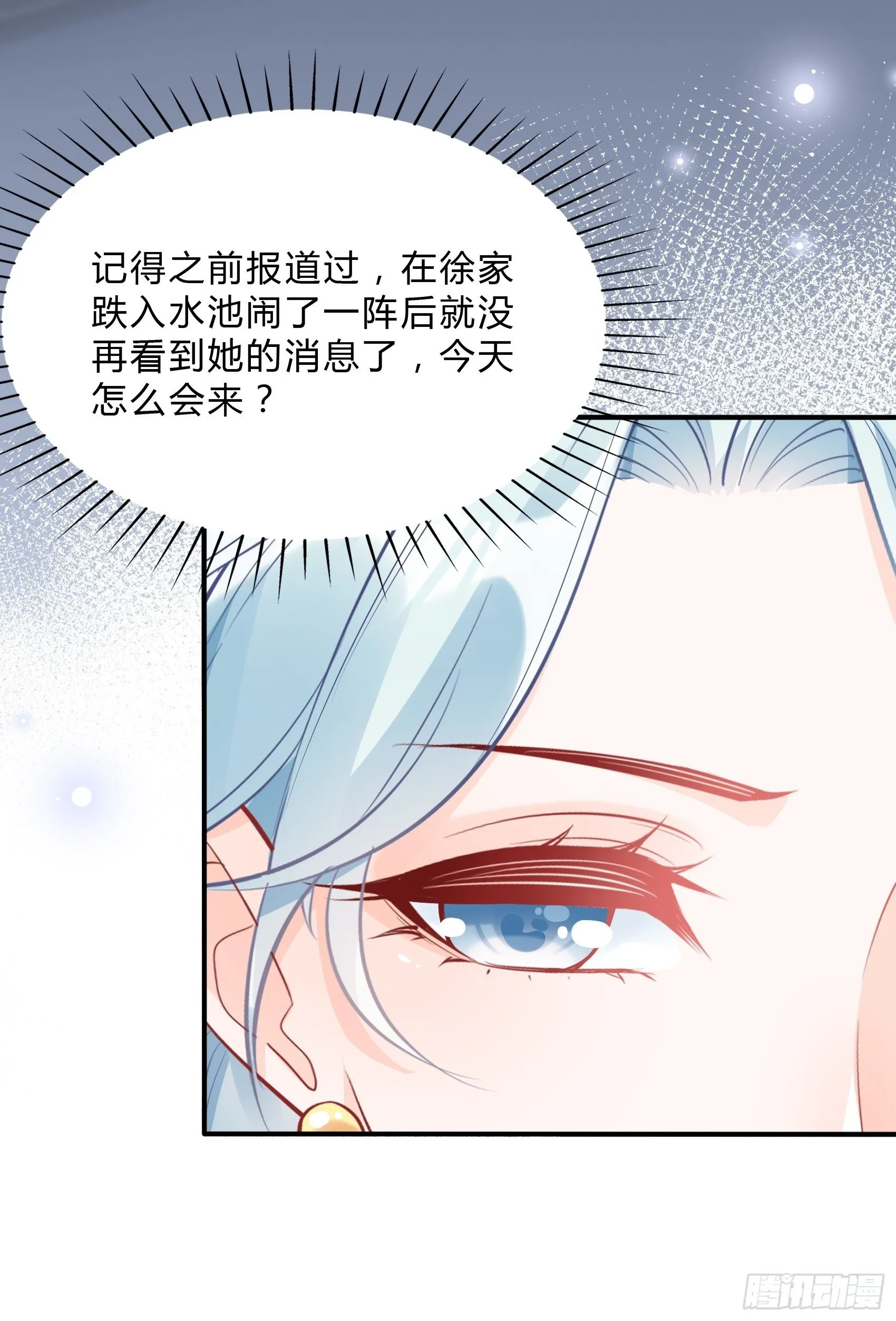 43：看什么看！ 第14页
