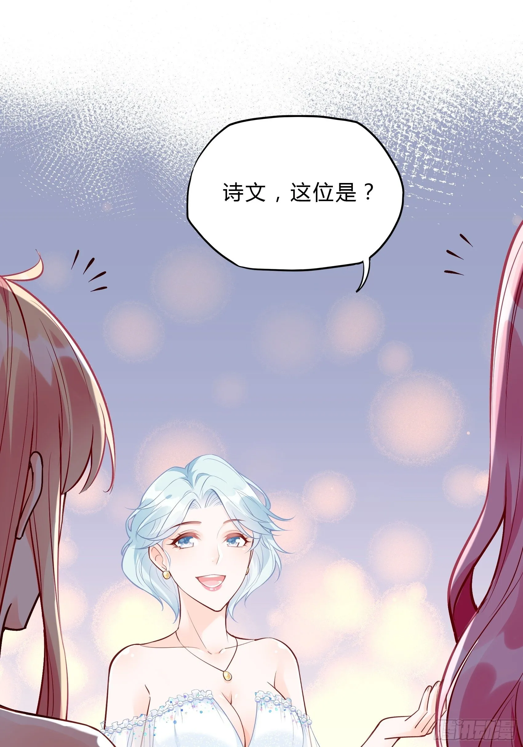43：看什么看！ 第19页
