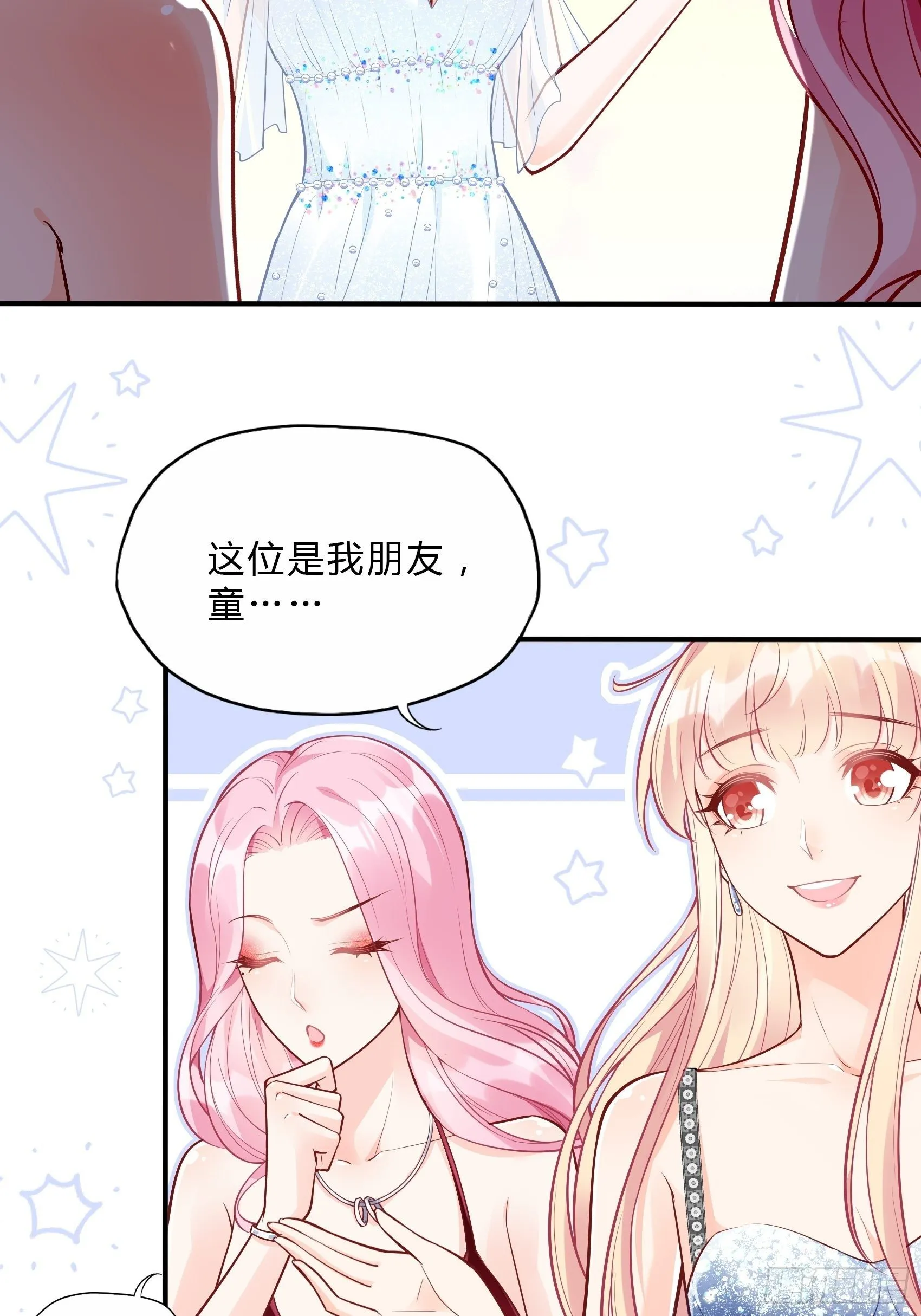 43：看什么看！ 第20页