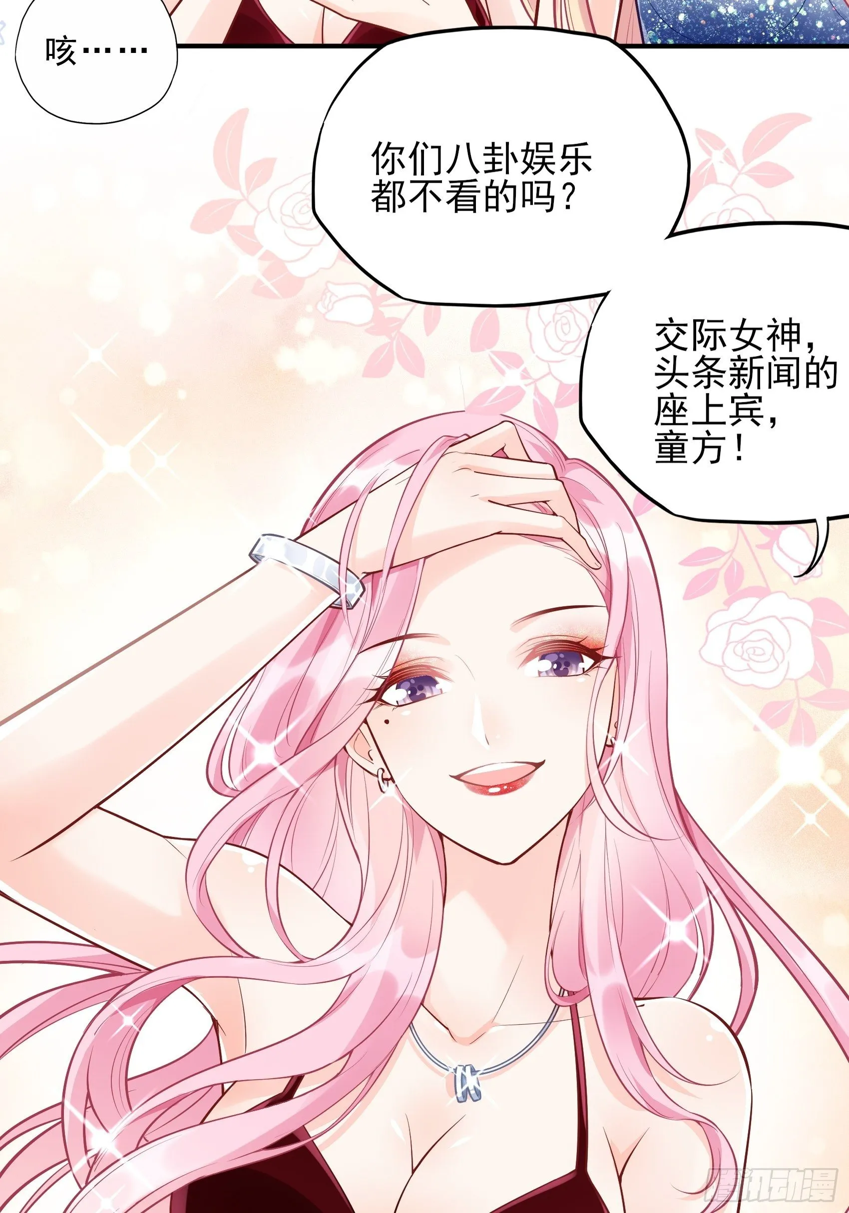 43：看什么看！ 第21页