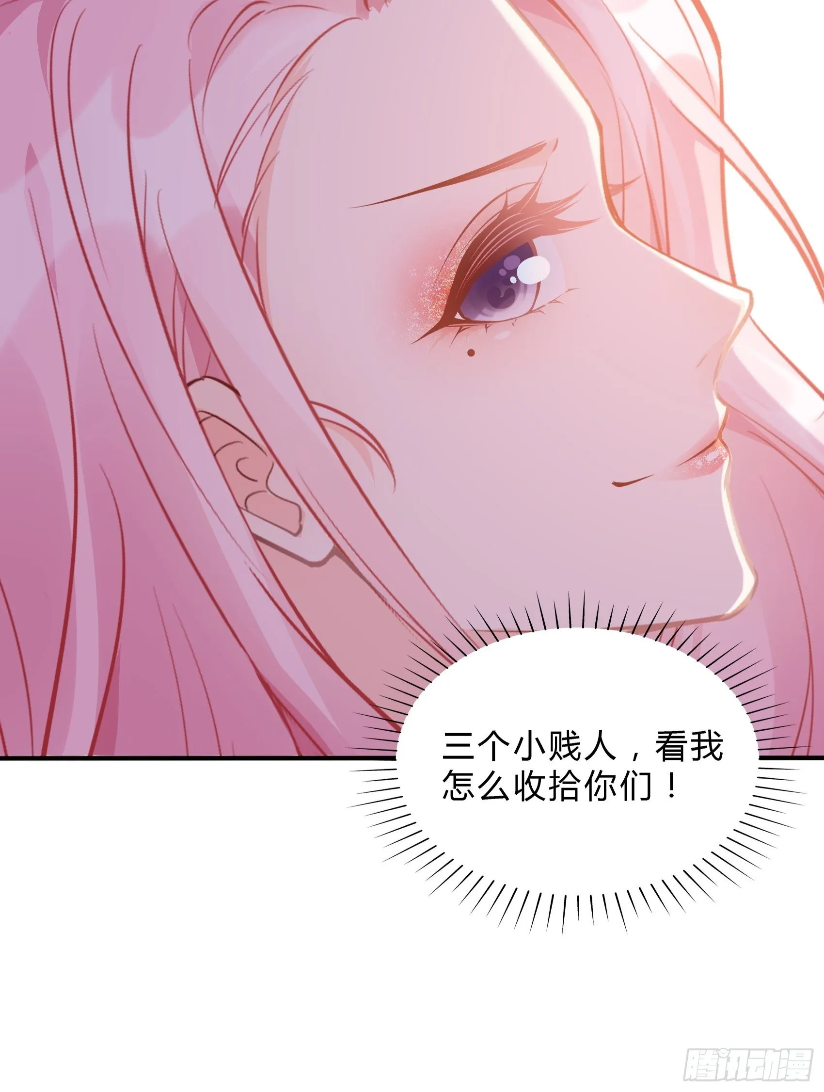 43：看什么看！ 第27页