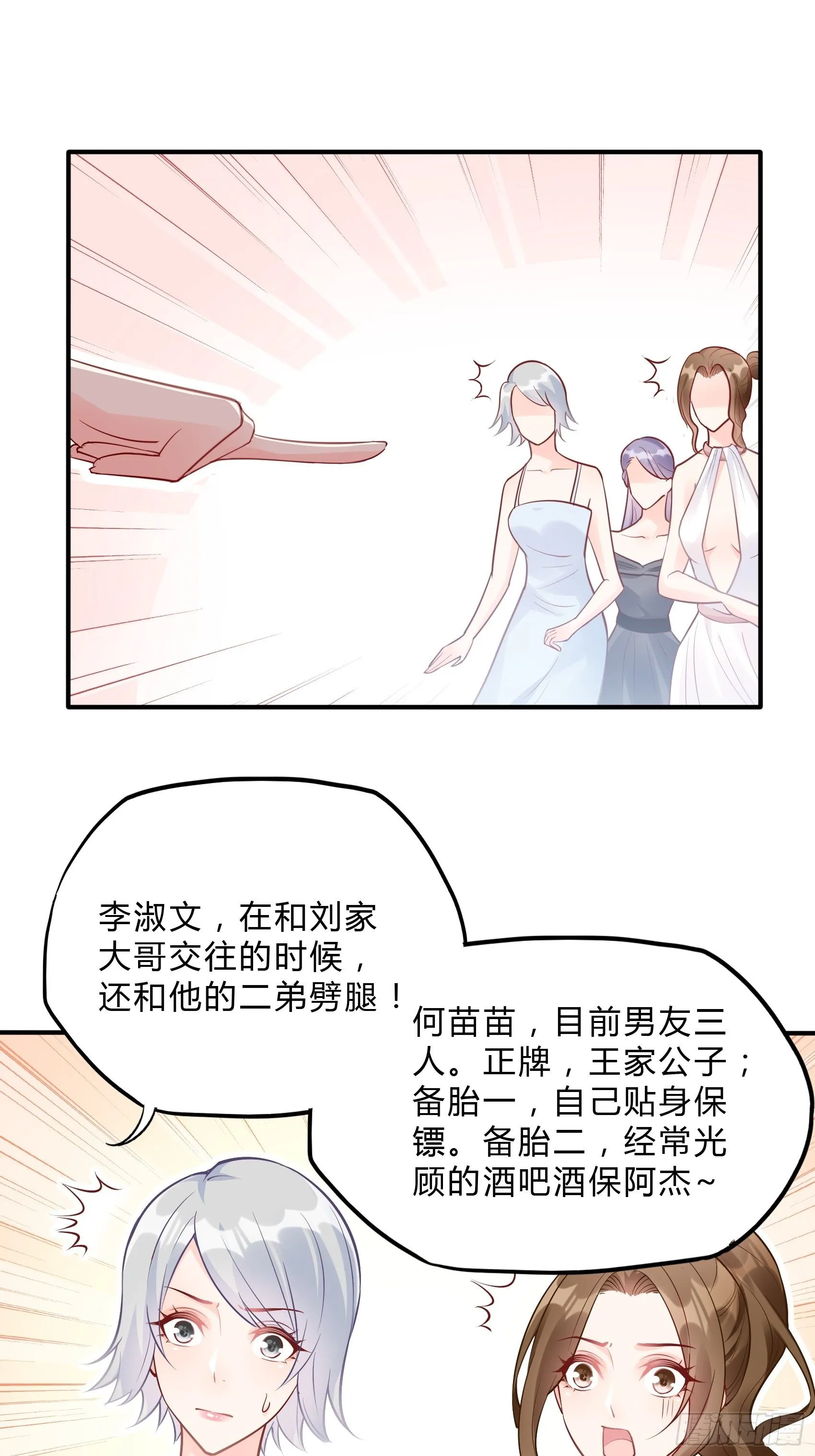 43：看什么看！ 第28页
