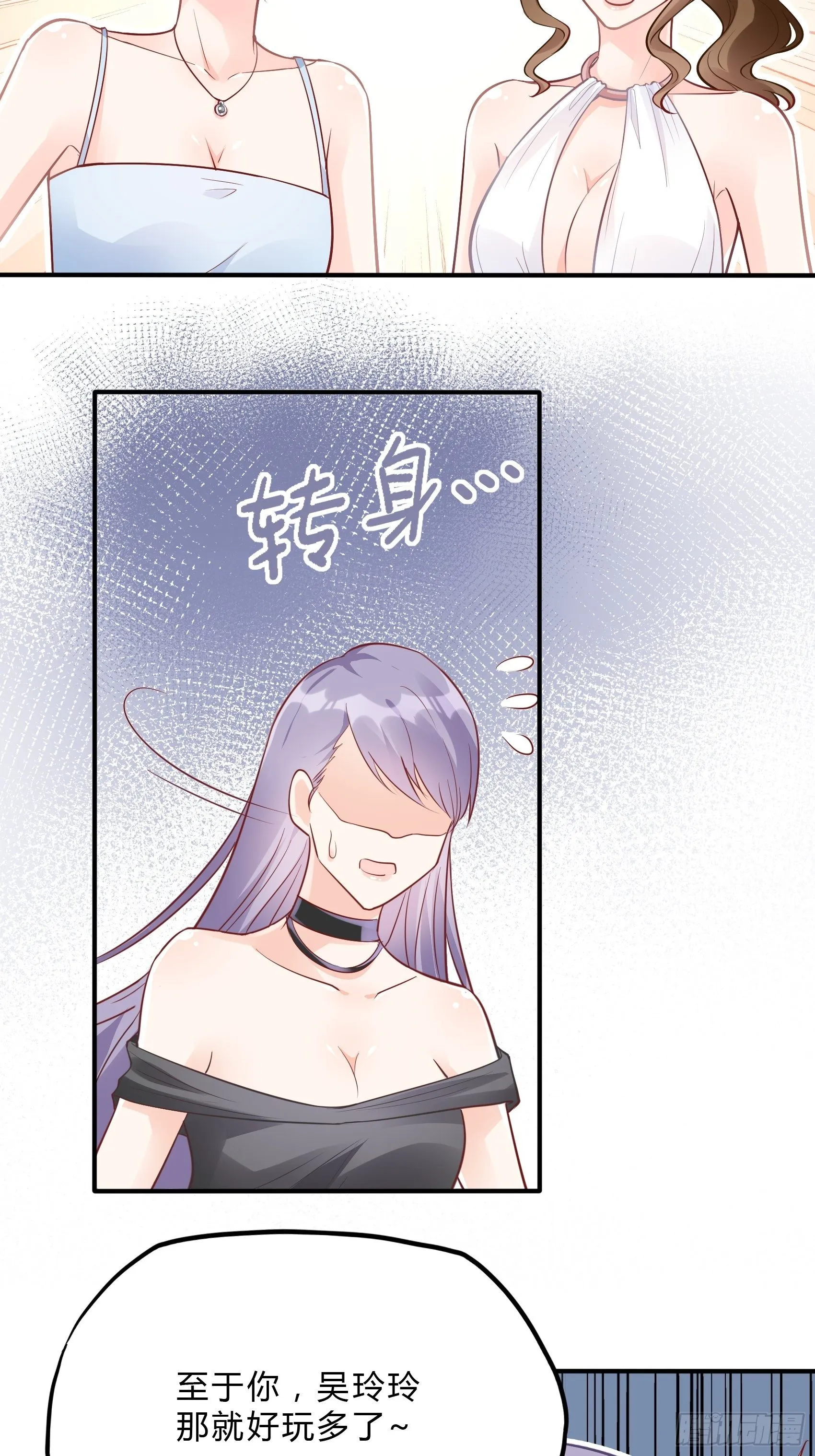 43：看什么看！ 第29页