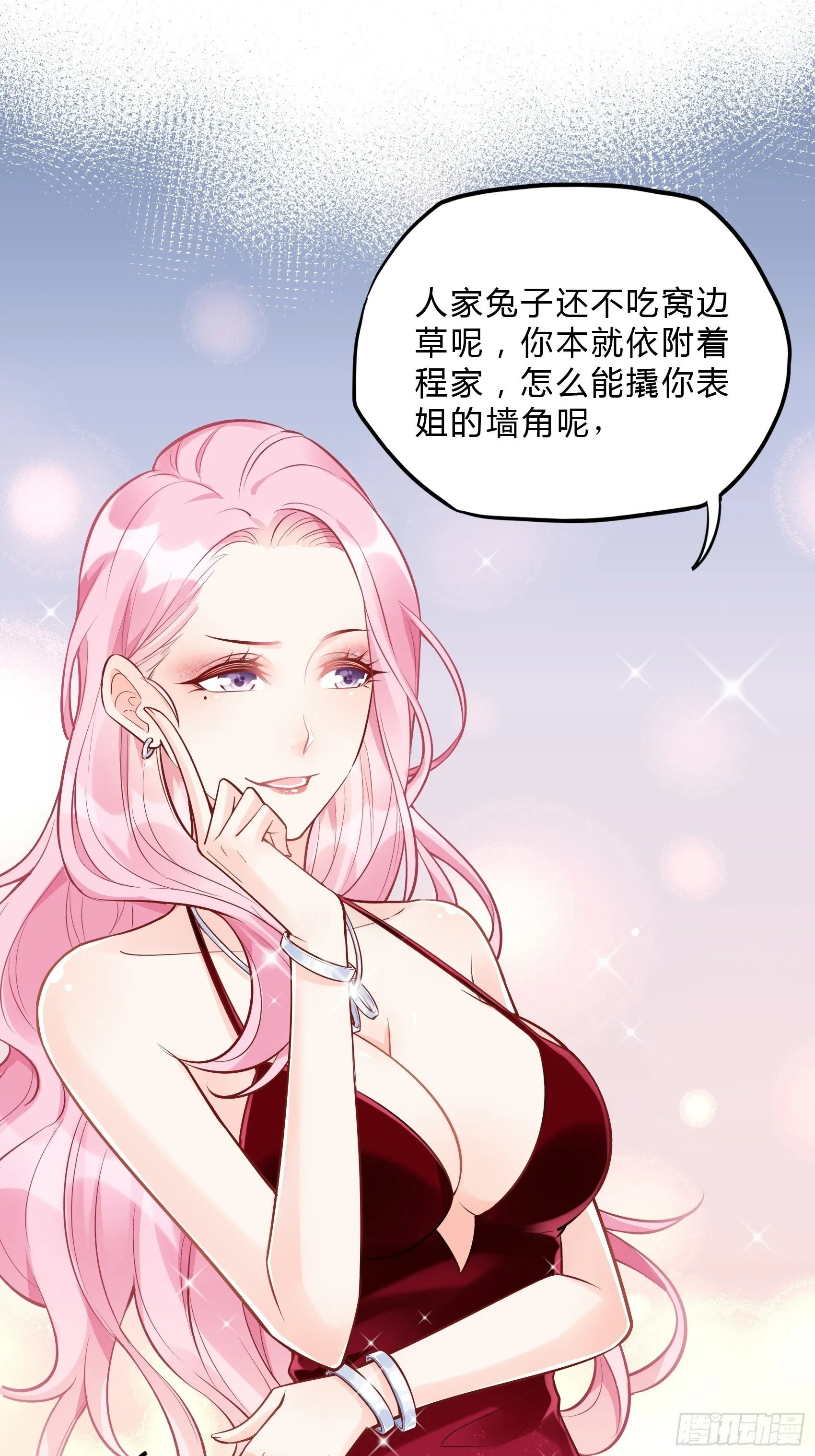 43：看什么看！ 第31页