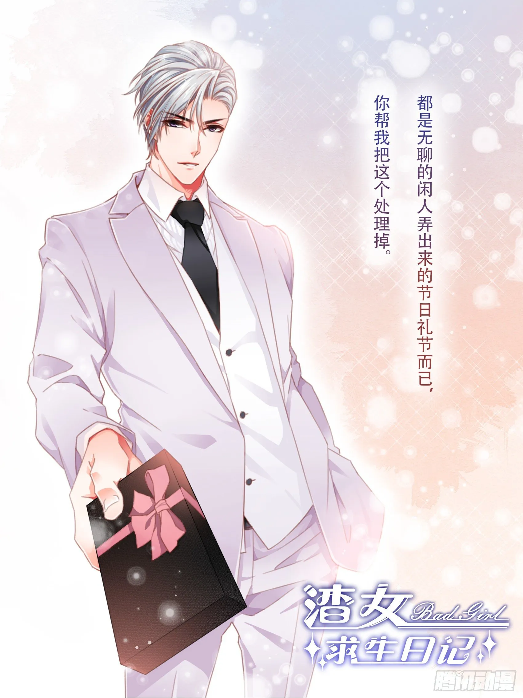 43：看什么看！ 第36页