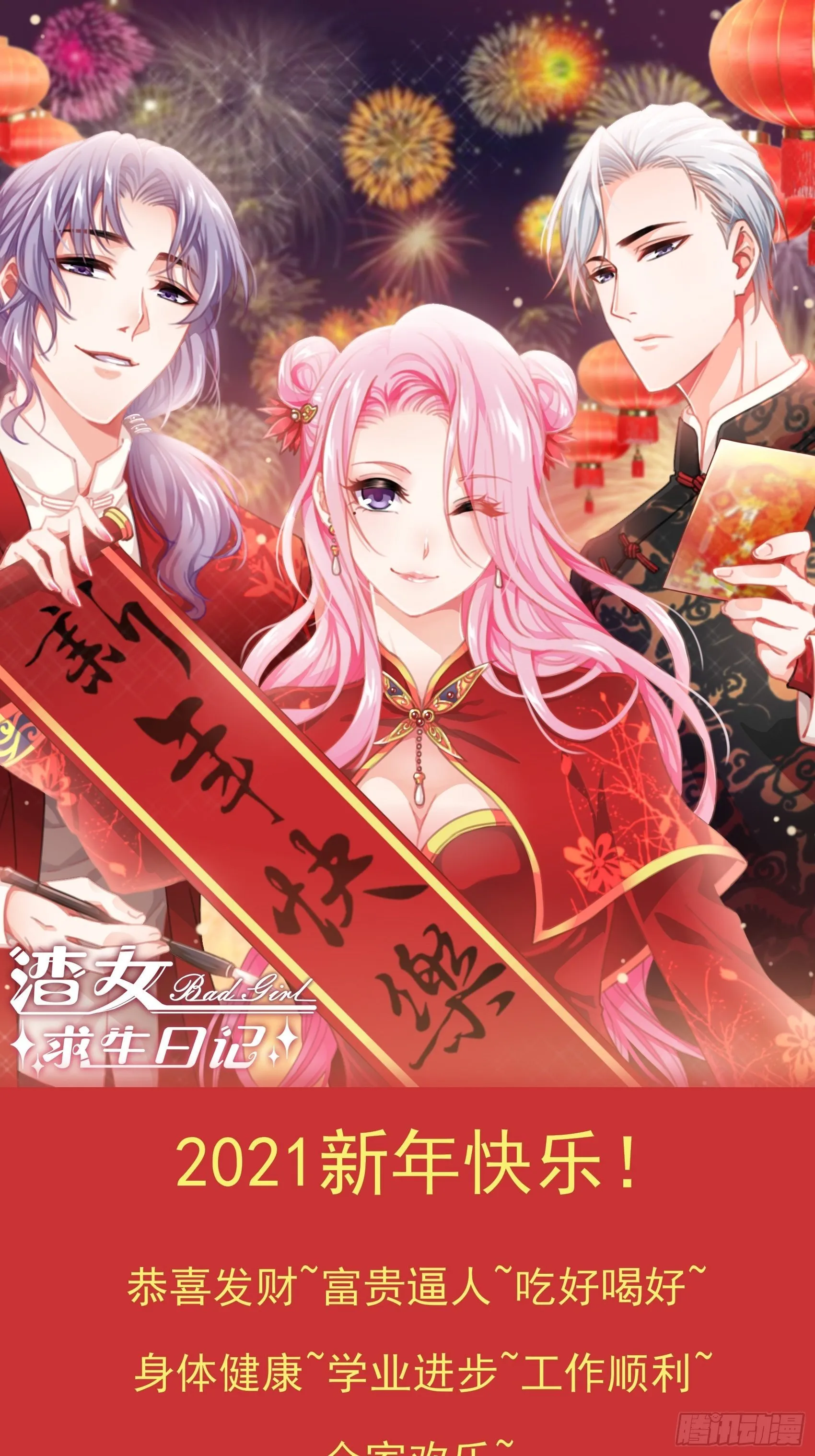 祝福大家，新年快乐~！ 第1页