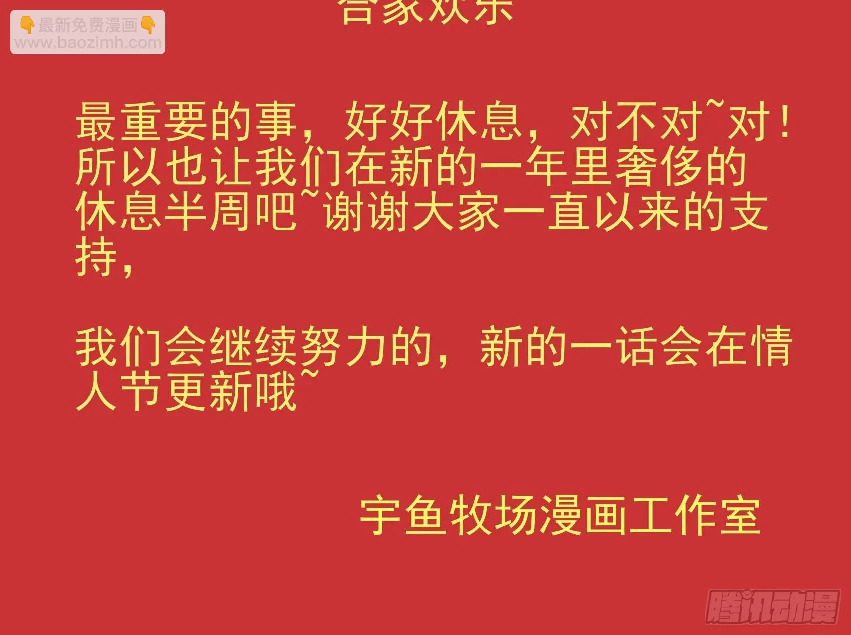 祝福大家，新年快乐~！ 第2页