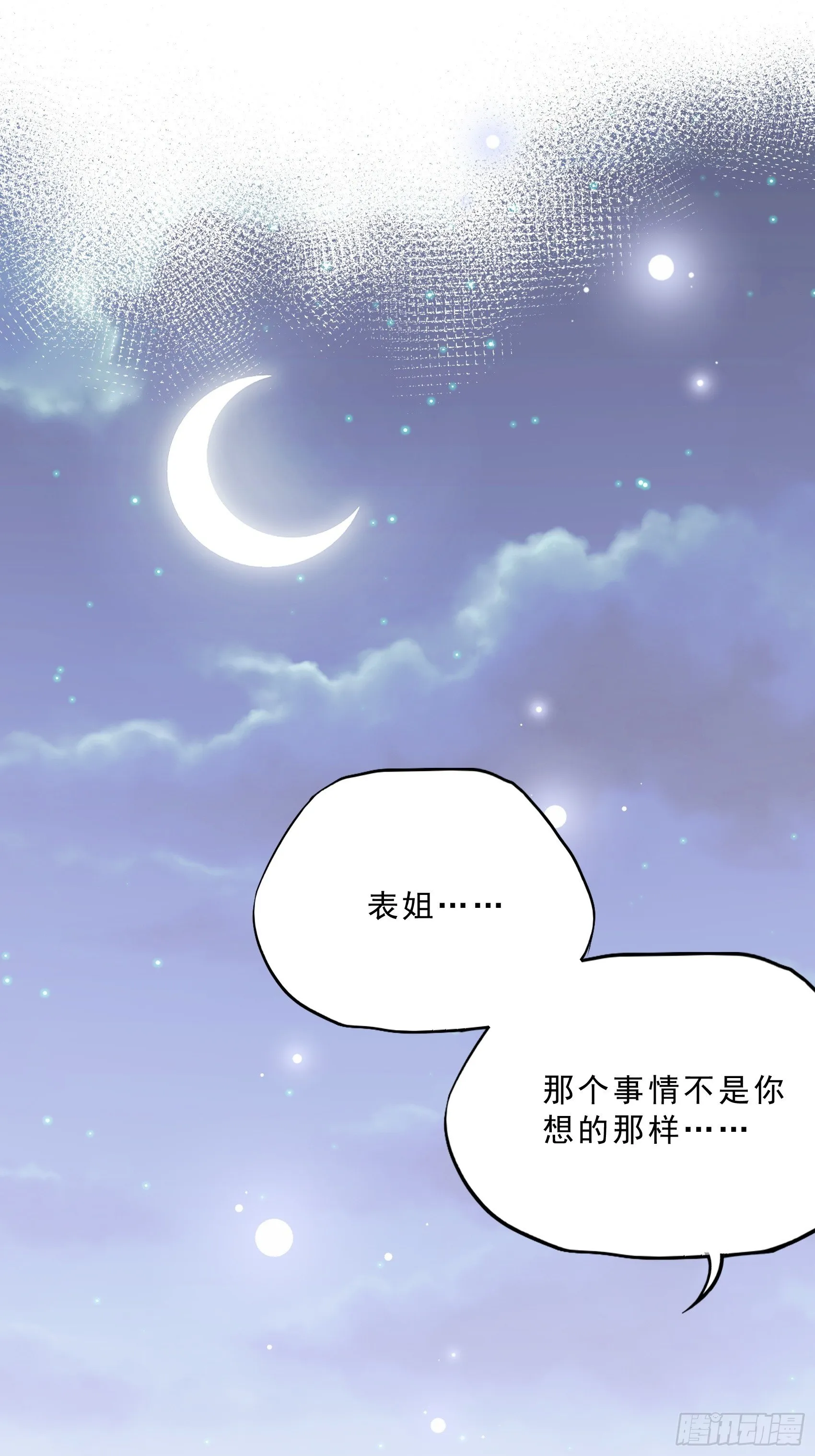 44：怎么还动手了！ 第2页