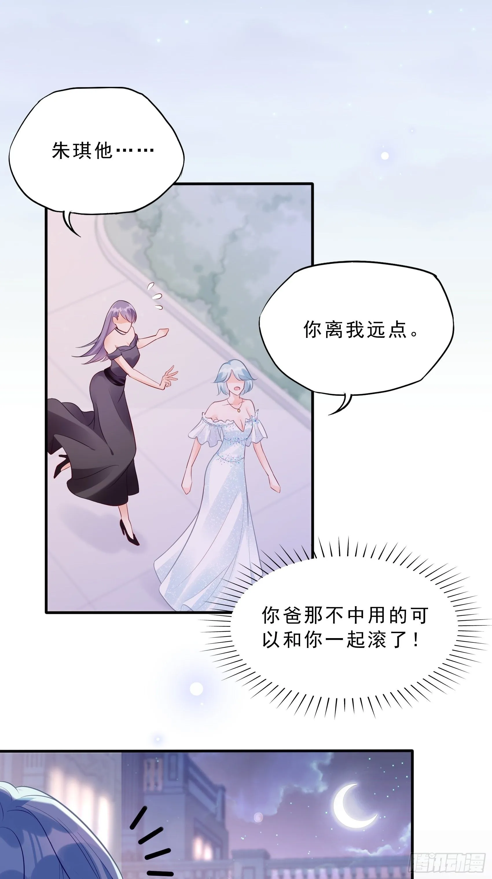 44：怎么还动手了！ 第3页