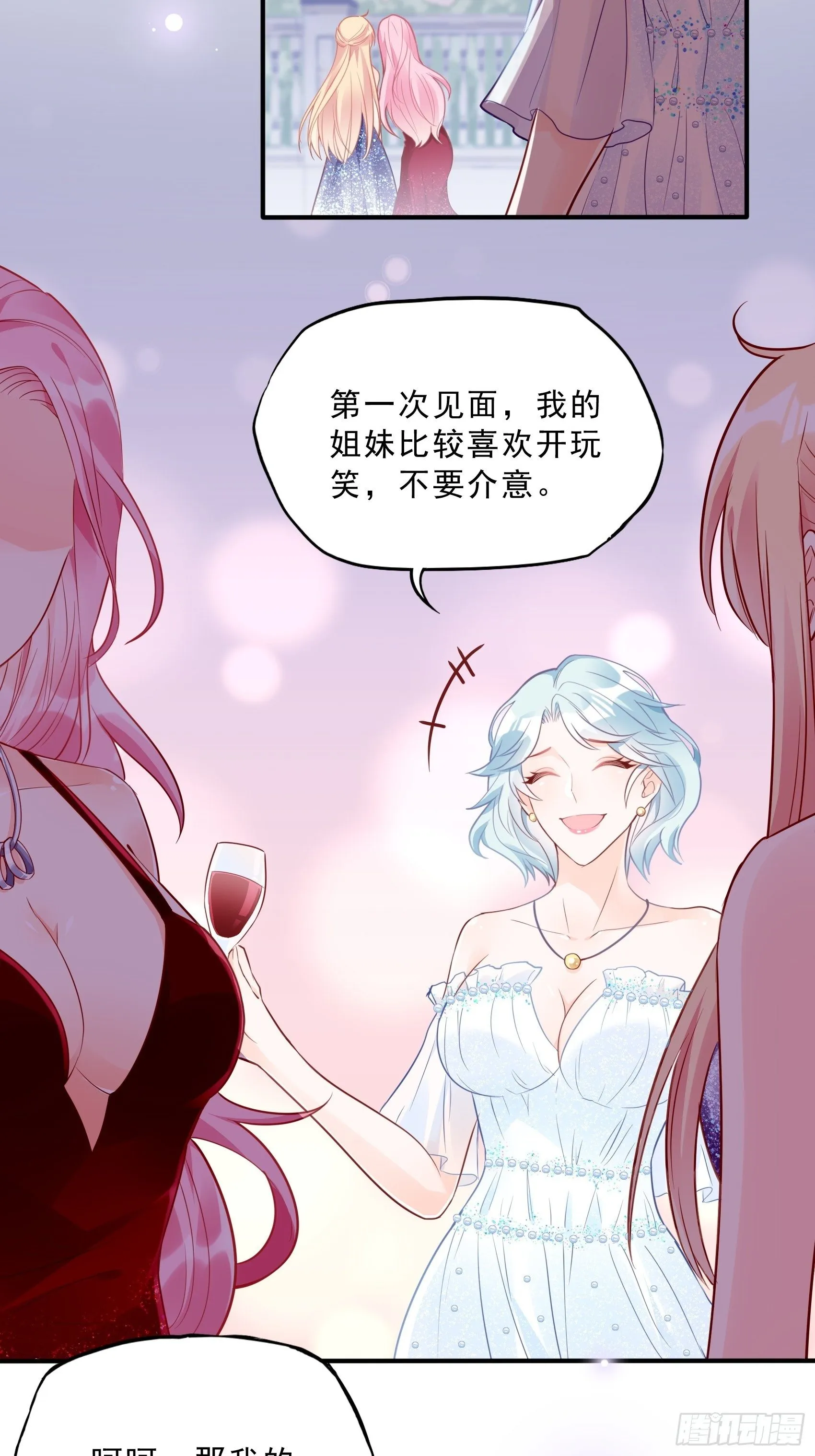 44：怎么还动手了！ 第8页