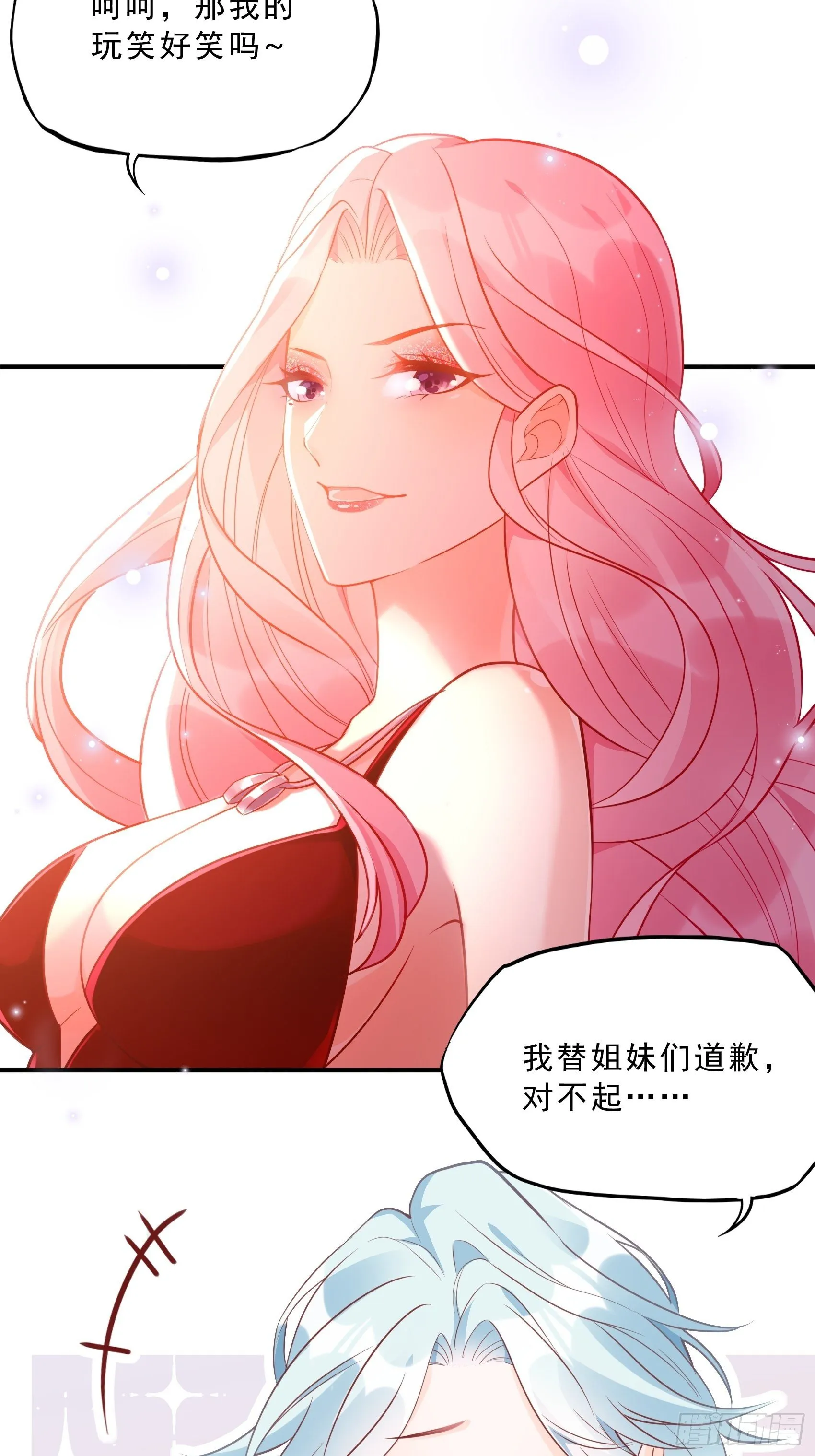 44：怎么还动手了！ 第9页