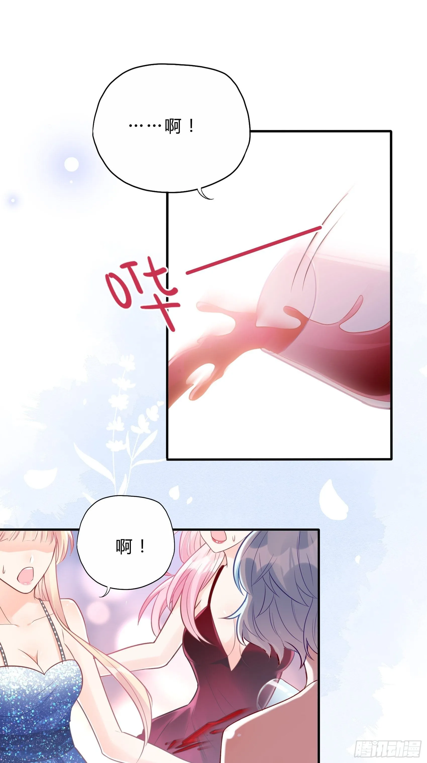 44：怎么还动手了！ 第11页