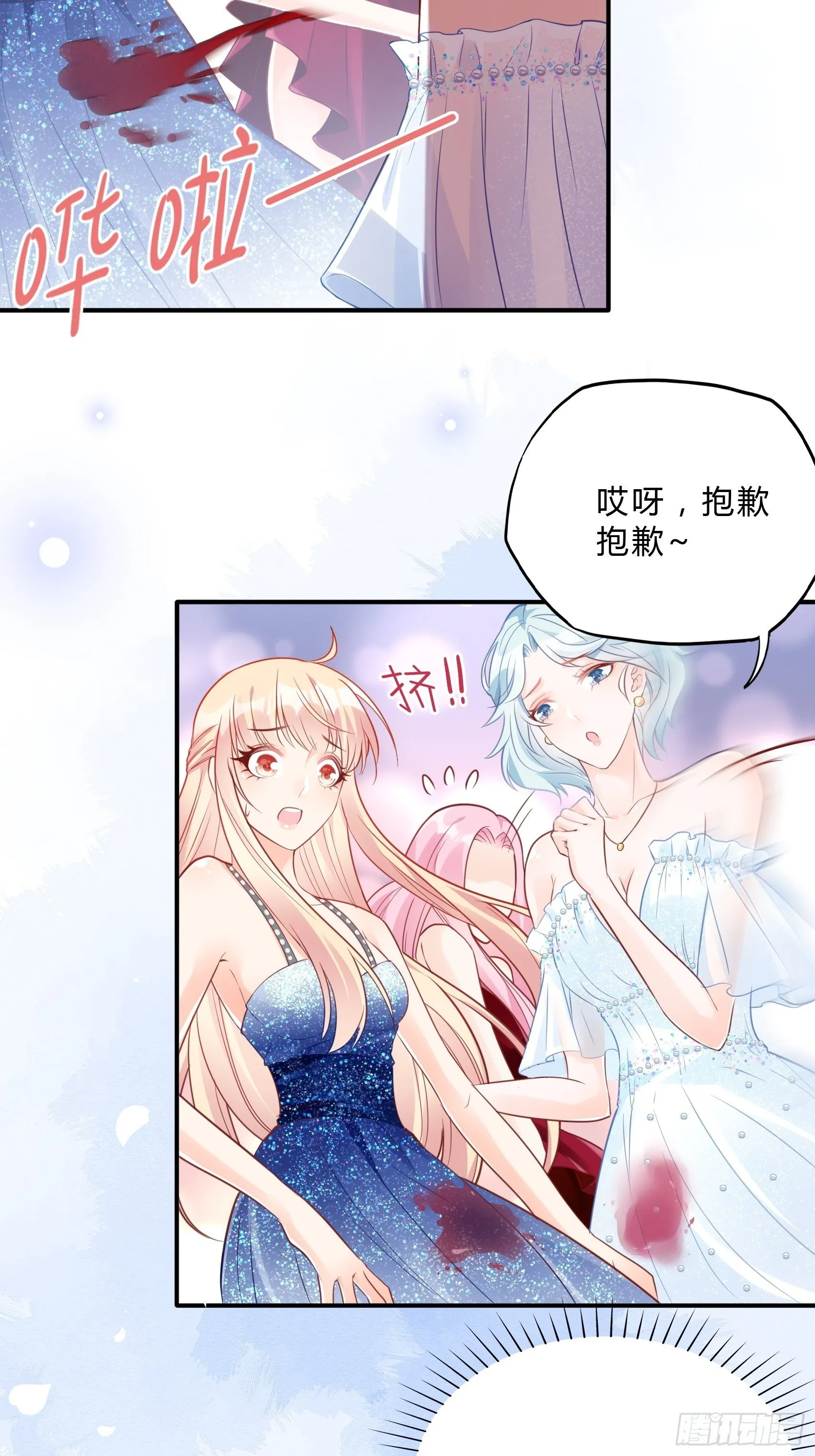 44：怎么还动手了！ 第12页