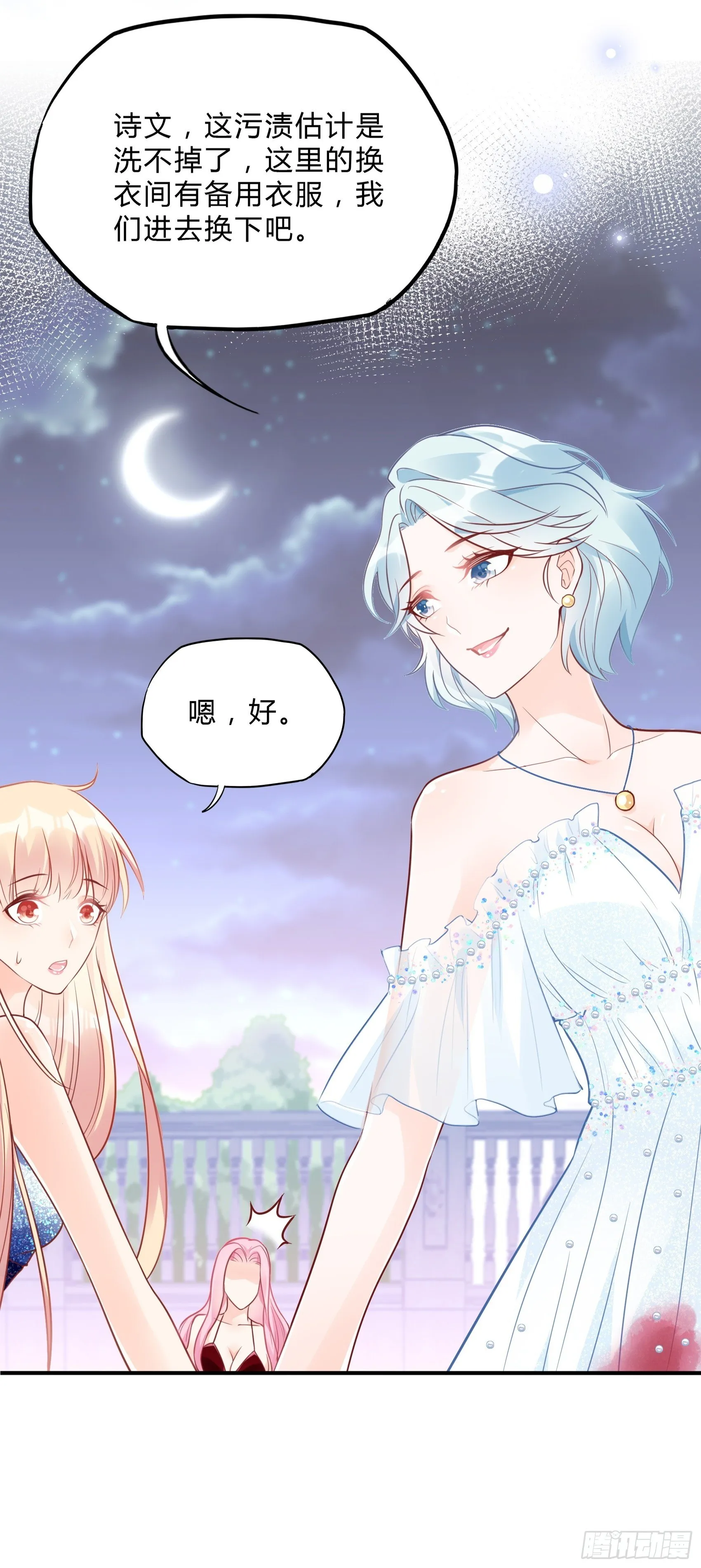 44：怎么还动手了！ 第14页
