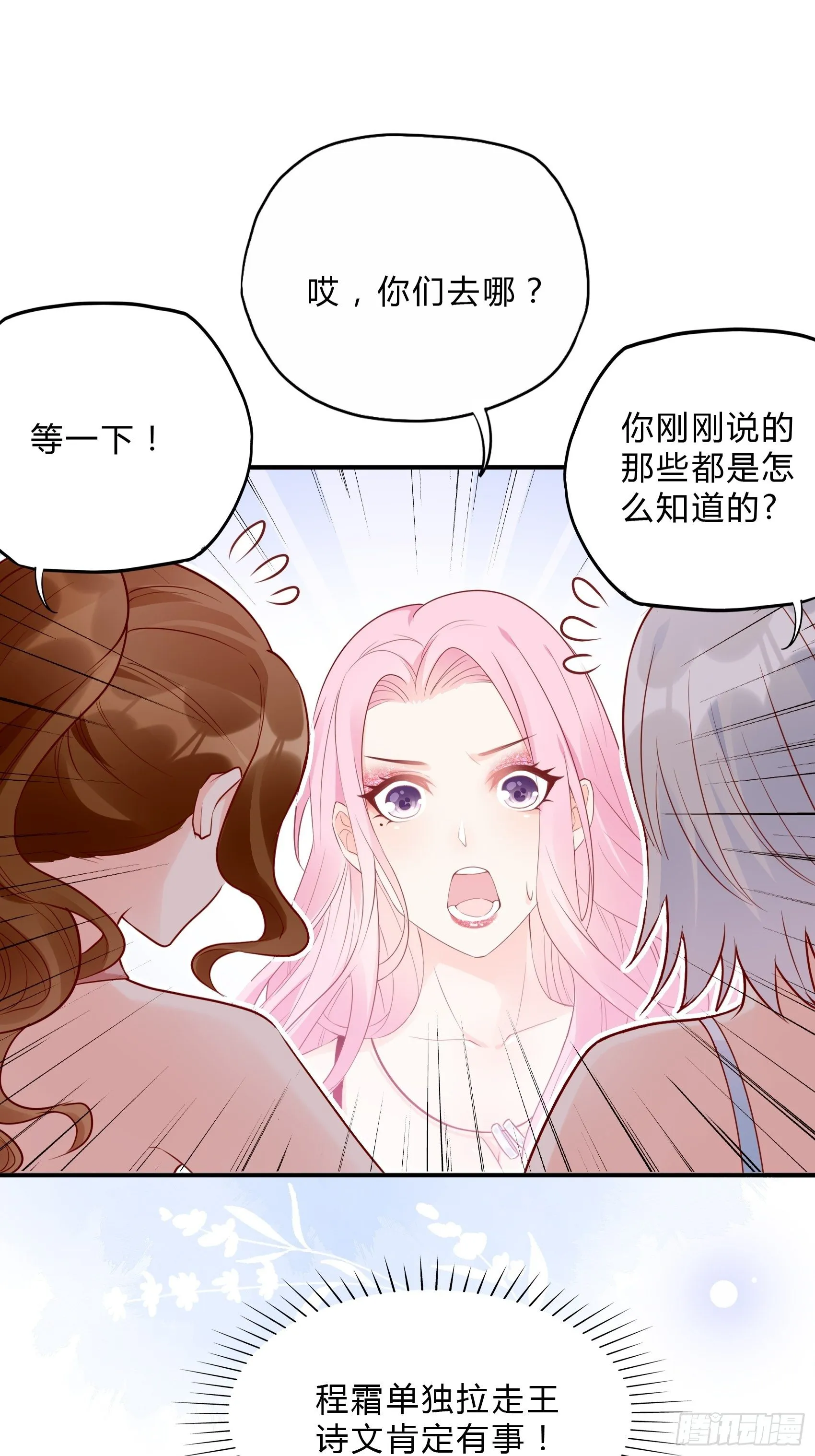 44：怎么还动手了！ 第15页