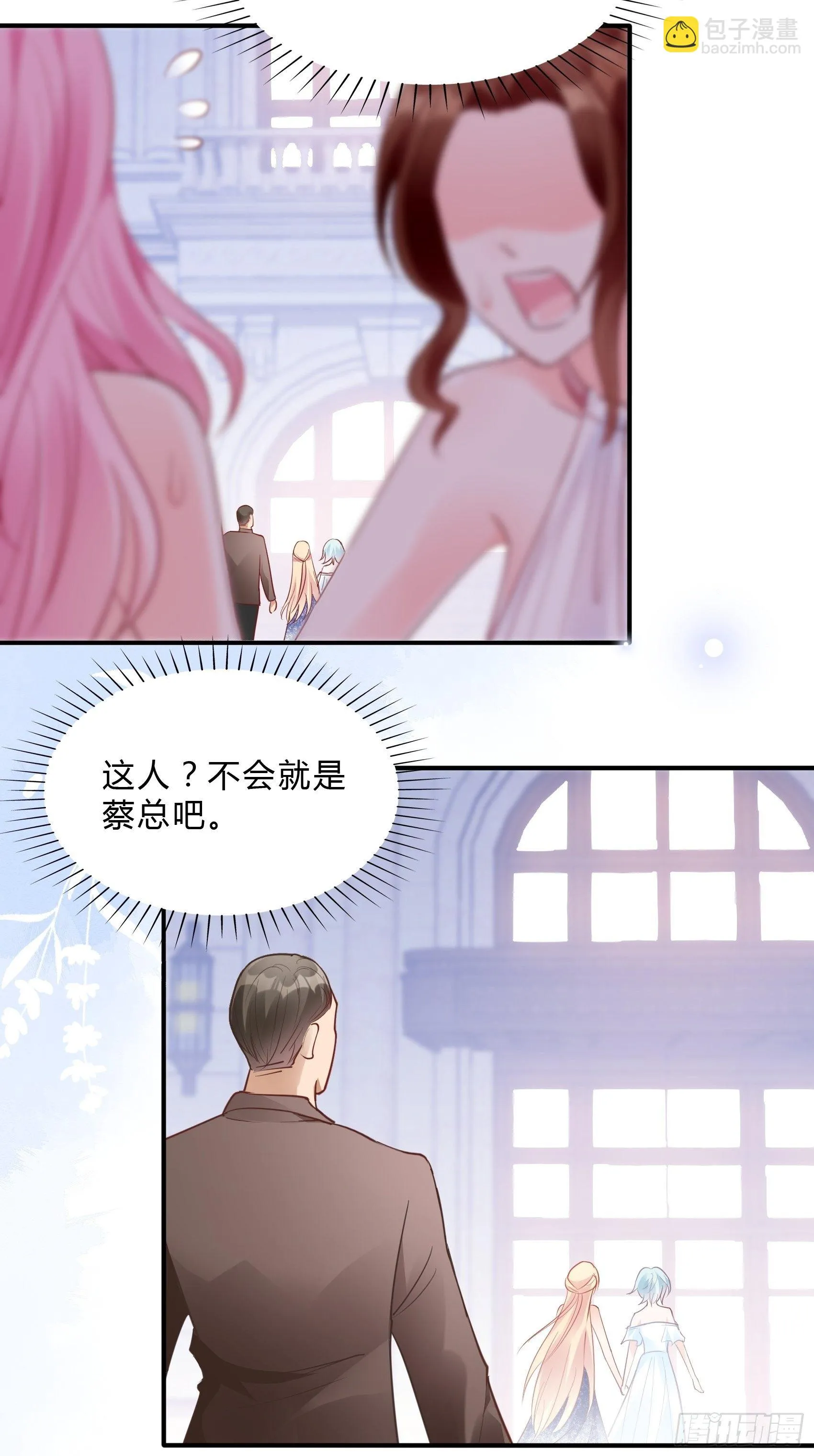 44：怎么还动手了！ 第16页