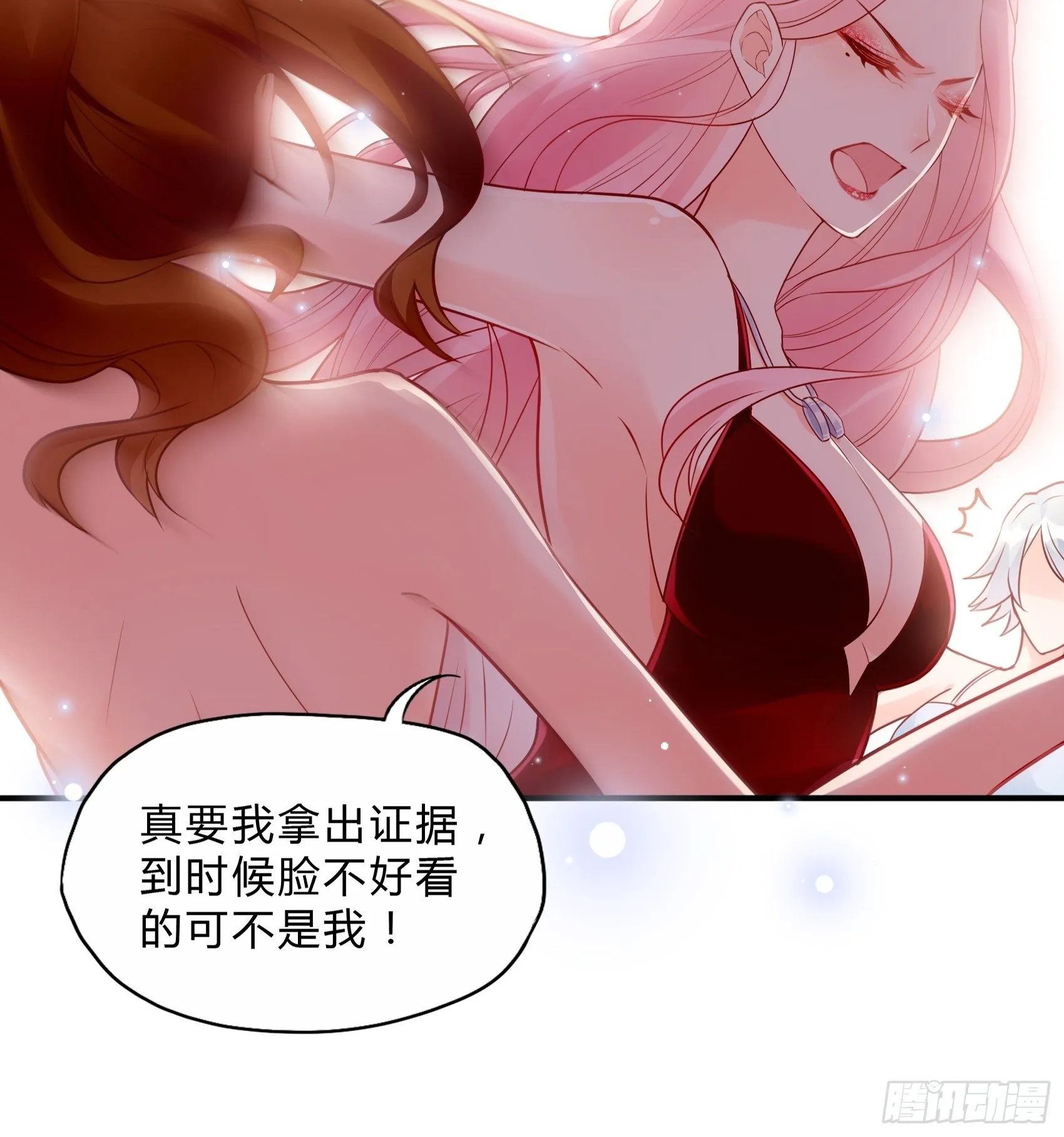 44：怎么还动手了！ 第18页