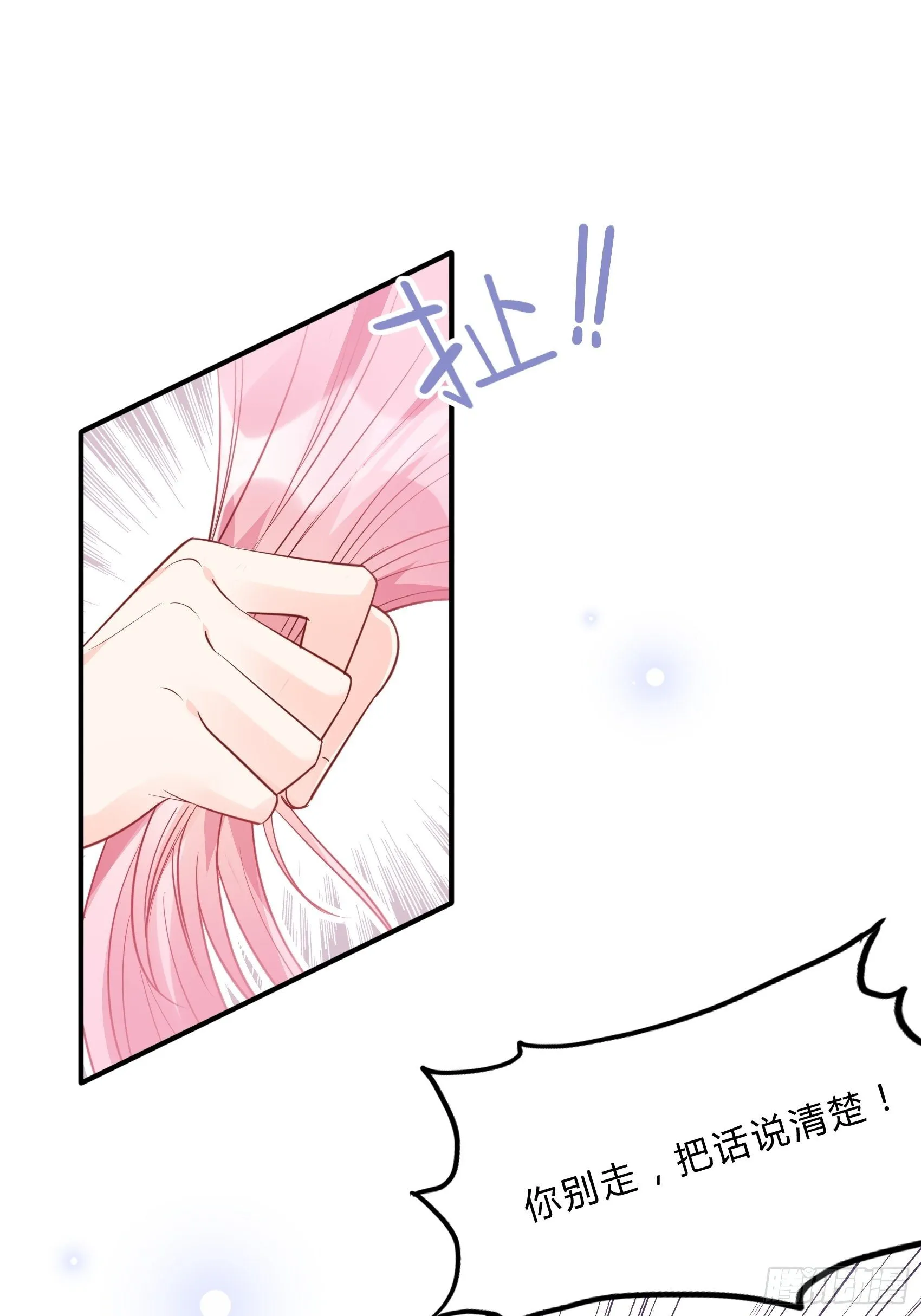 44：怎么还动手了！ 第19页