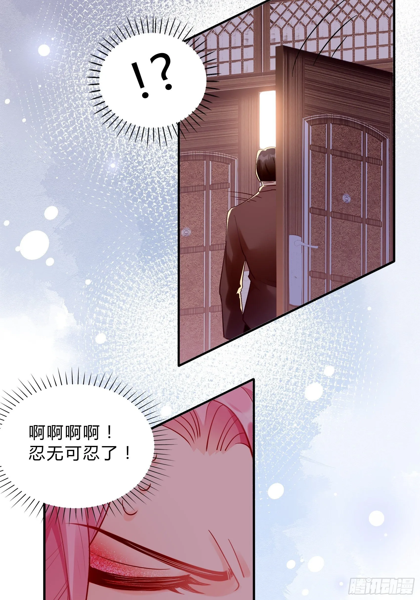 44：怎么还动手了！ 第21页