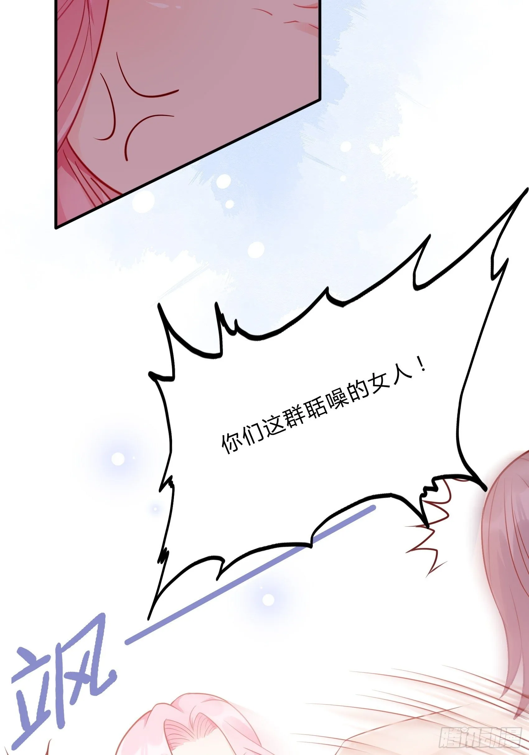 44：怎么还动手了！ 第22页