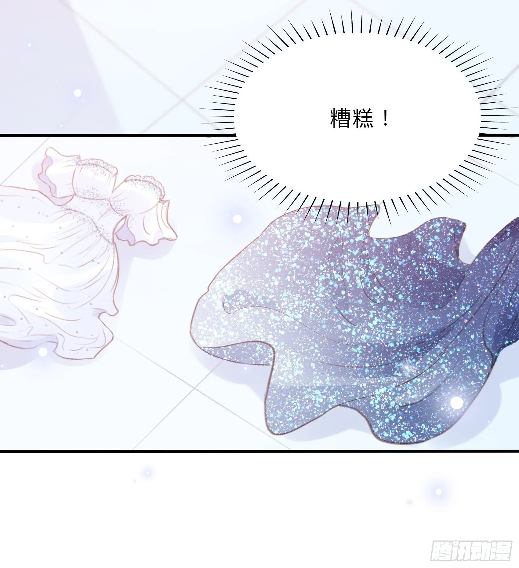 44：怎么还动手了！ 第28页