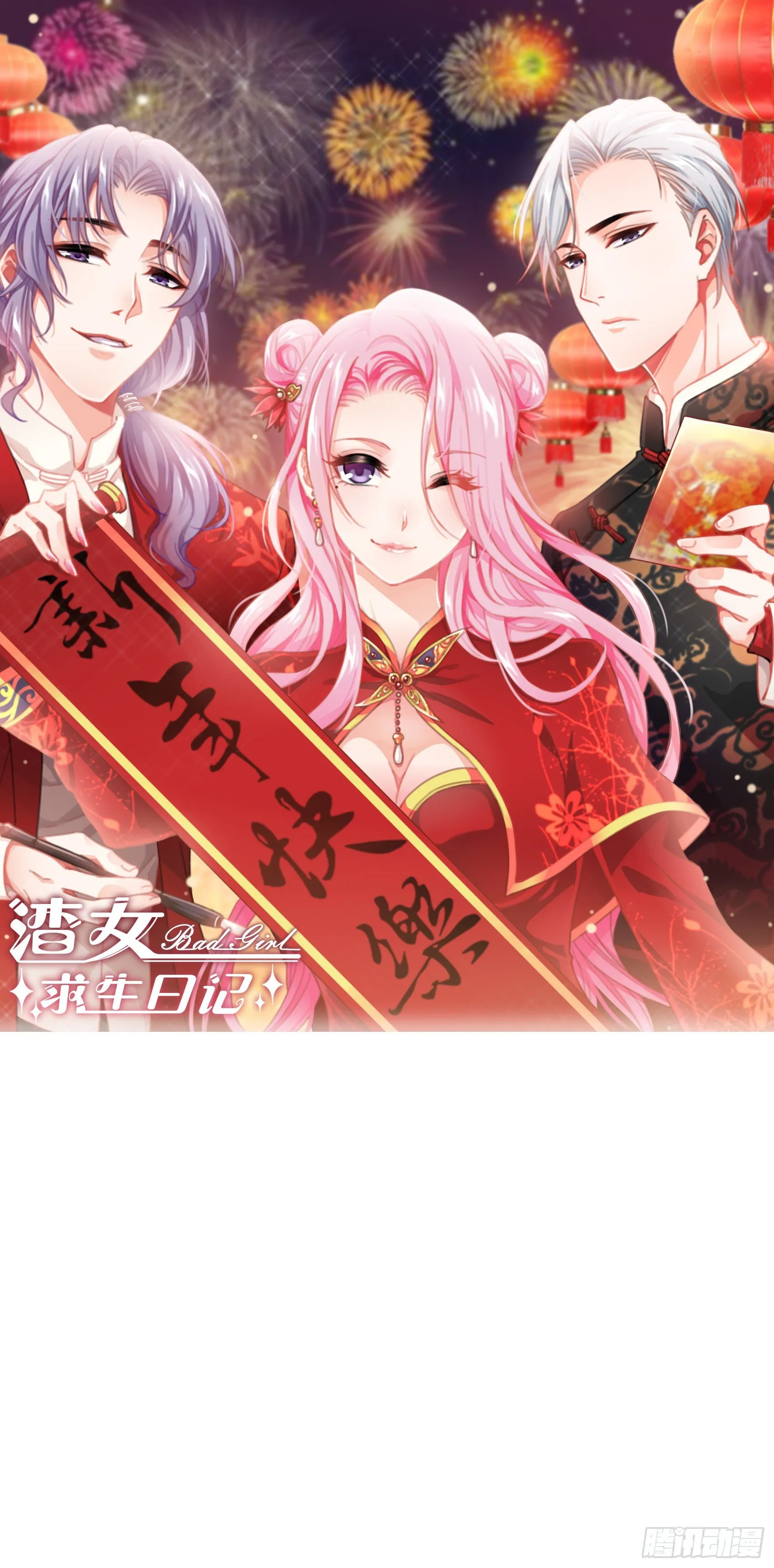 45：狗血剧情上演了？ 第1页