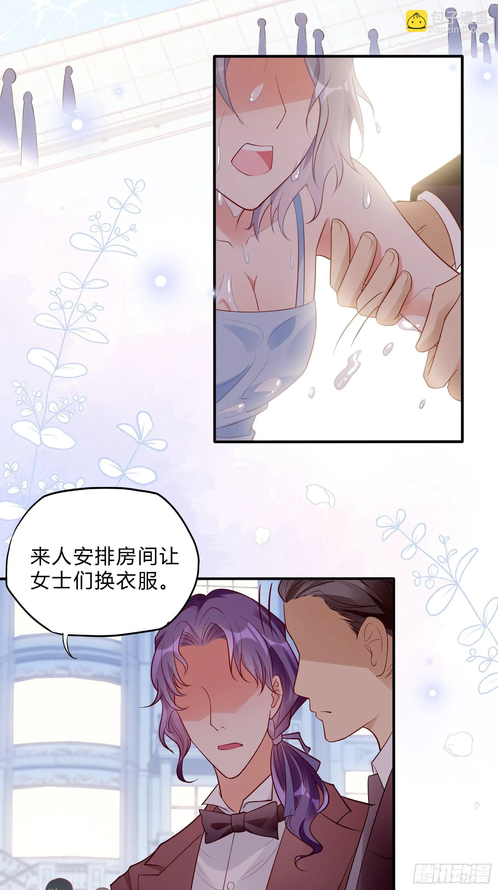 45：狗血剧情上演了？ 第3页