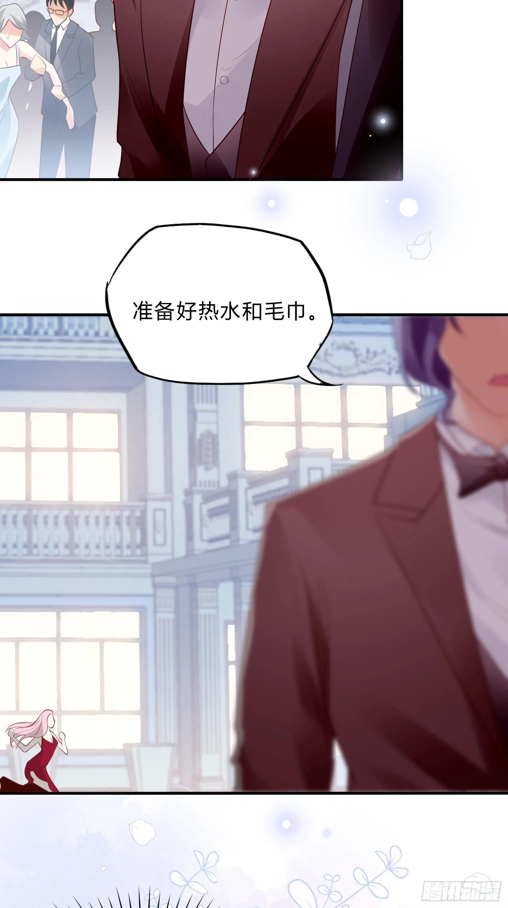 45：狗血剧情上演了？ 第4页