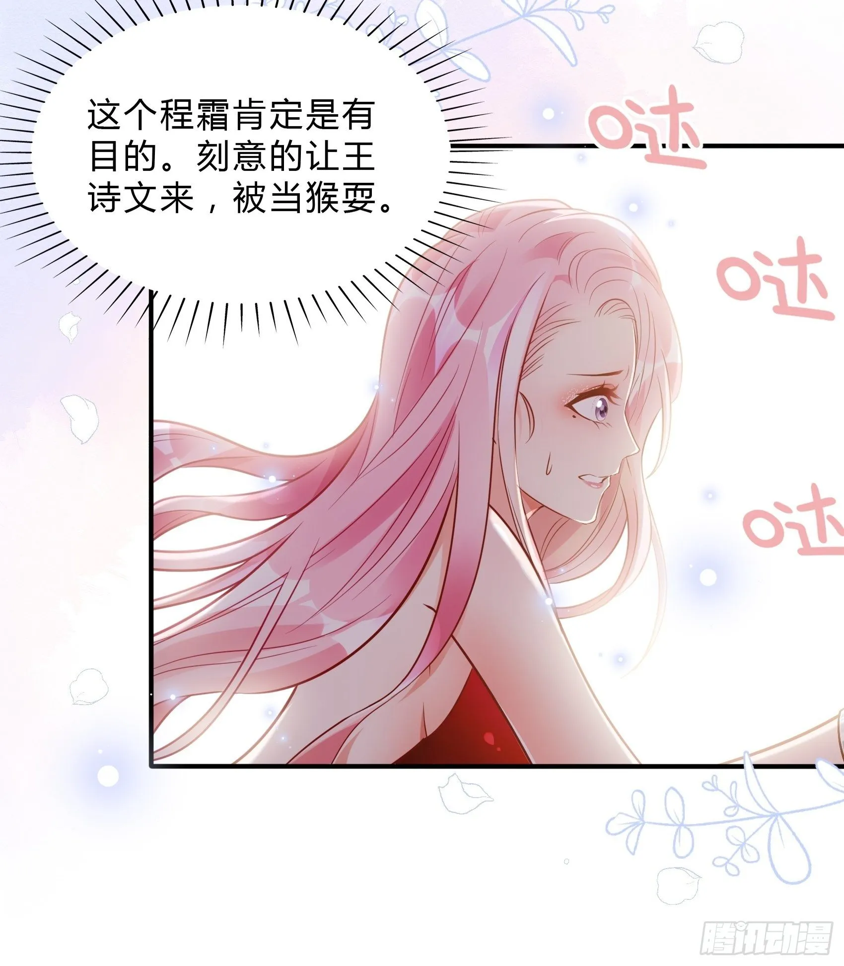 45：狗血剧情上演了？ 第5页