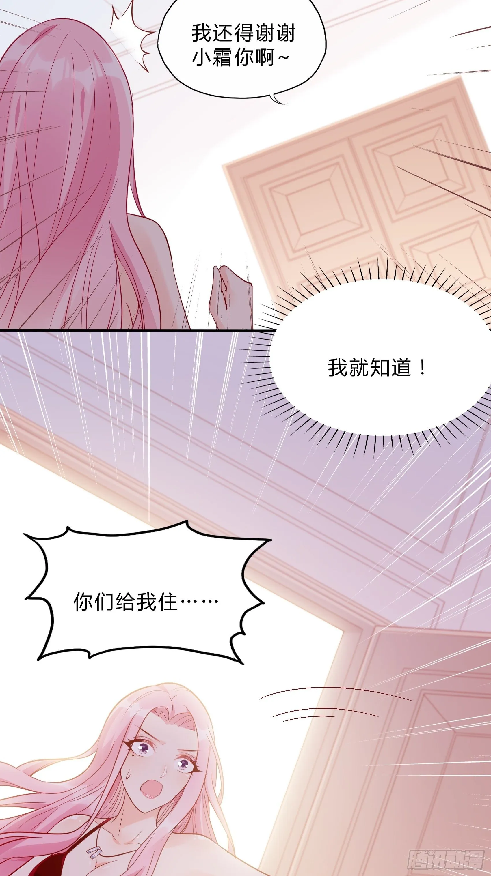45：狗血剧情上演了？ 第8页