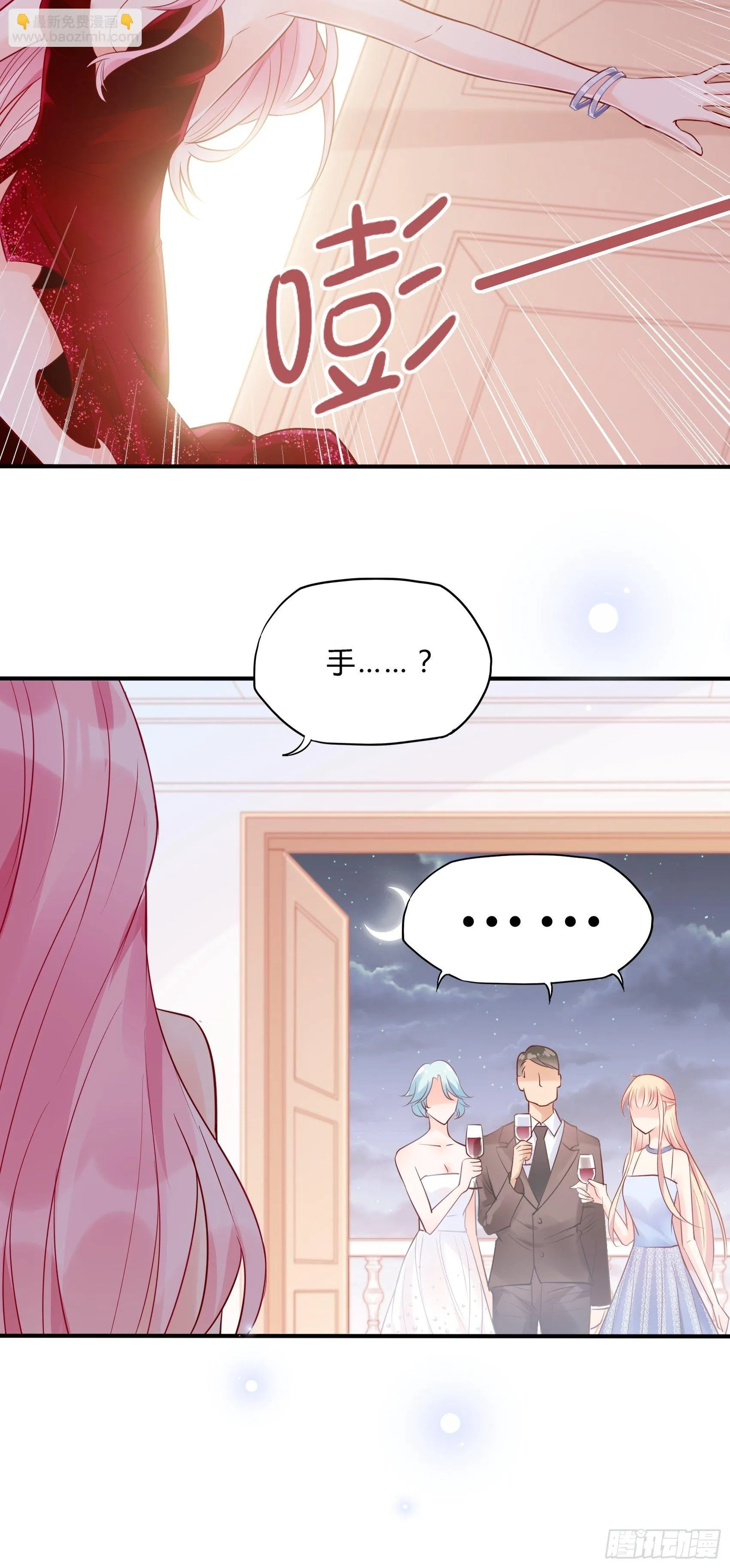 45：狗血剧情上演了？ 第9页