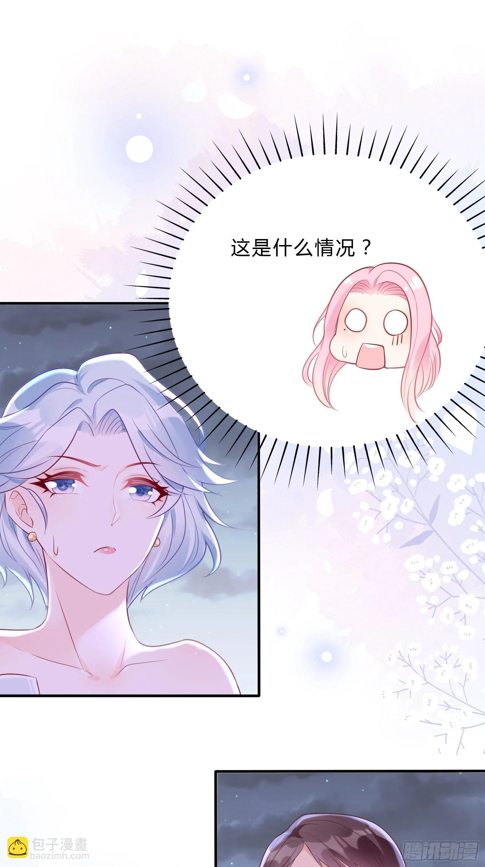 45：狗血剧情上演了？ 第10页