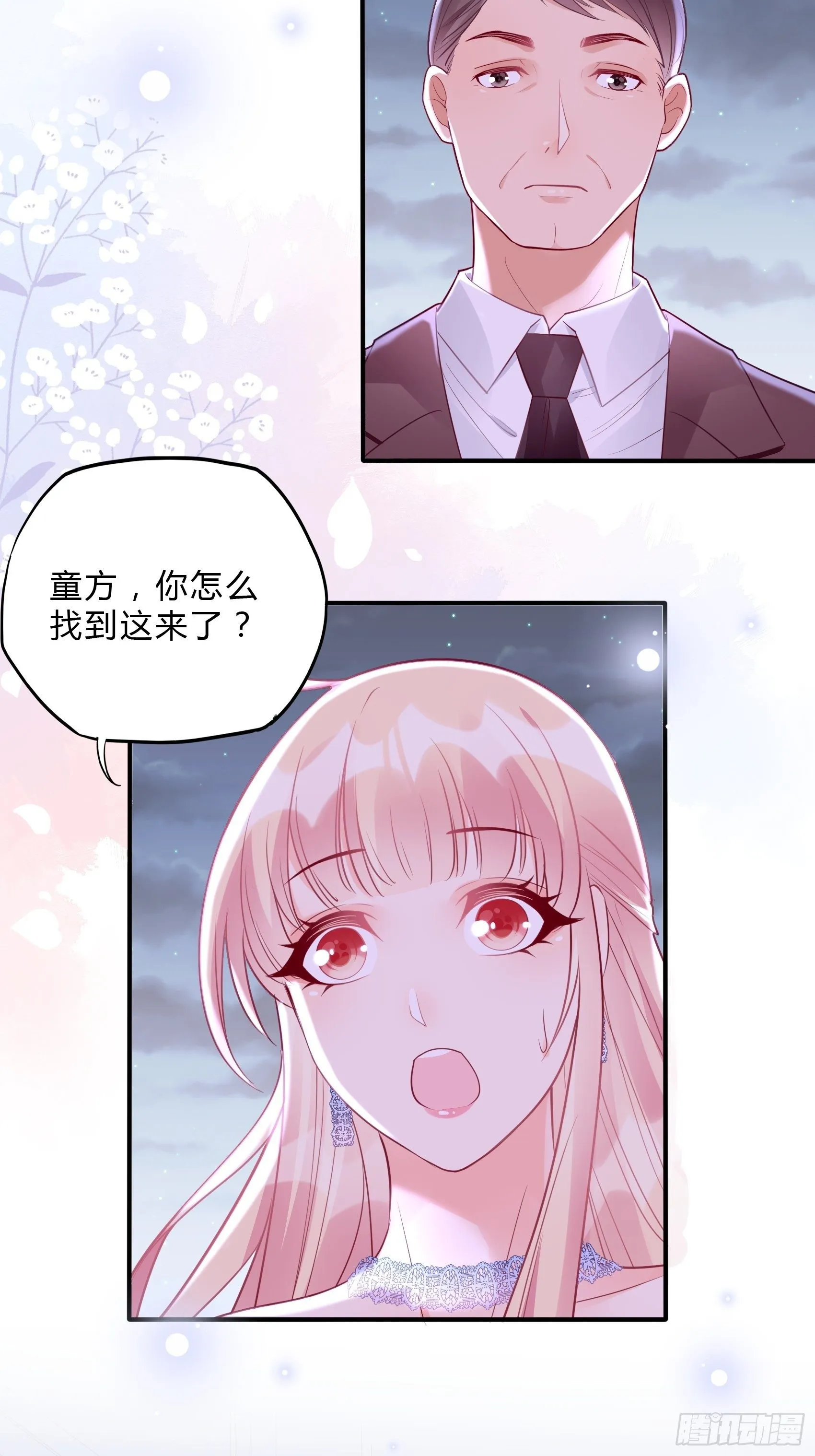 45：狗血剧情上演了？ 第11页