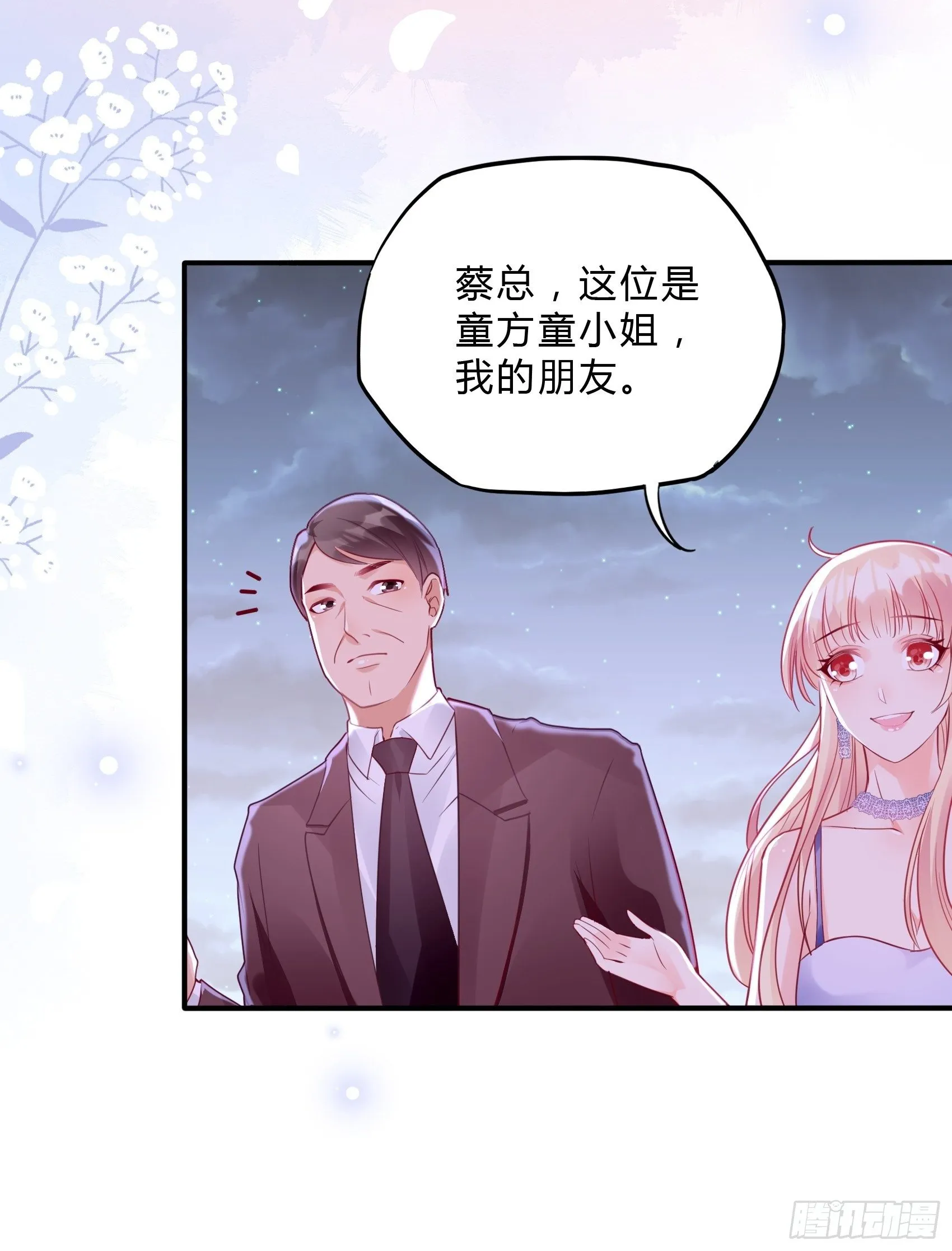 45：狗血剧情上演了？ 第13页