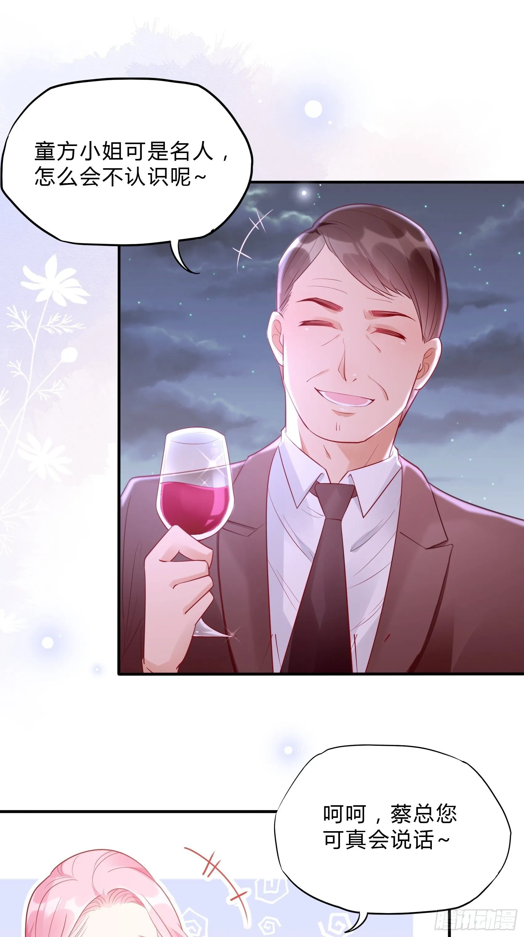 45：狗血剧情上演了？ 第14页