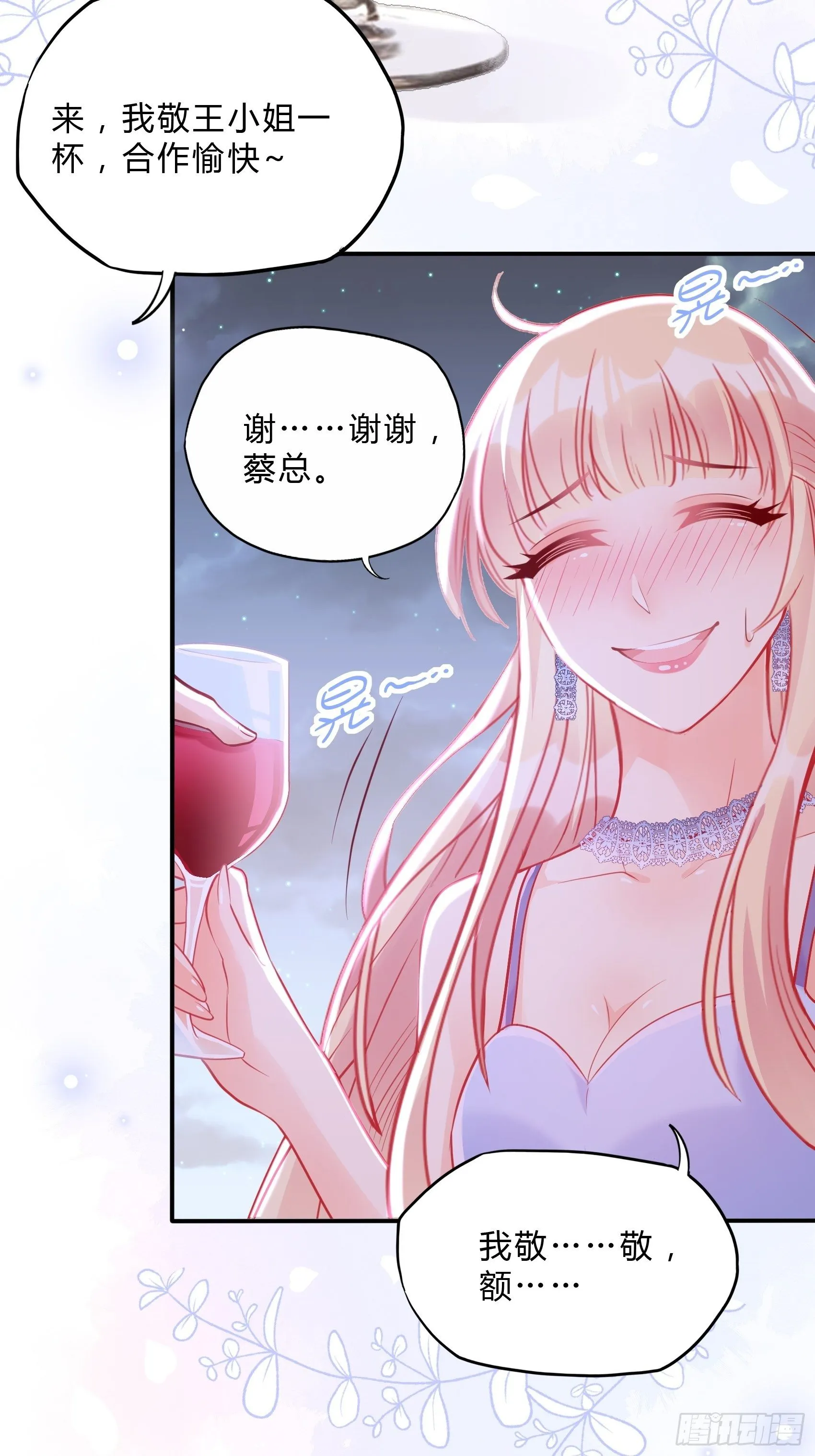 45：狗血剧情上演了？ 第19页