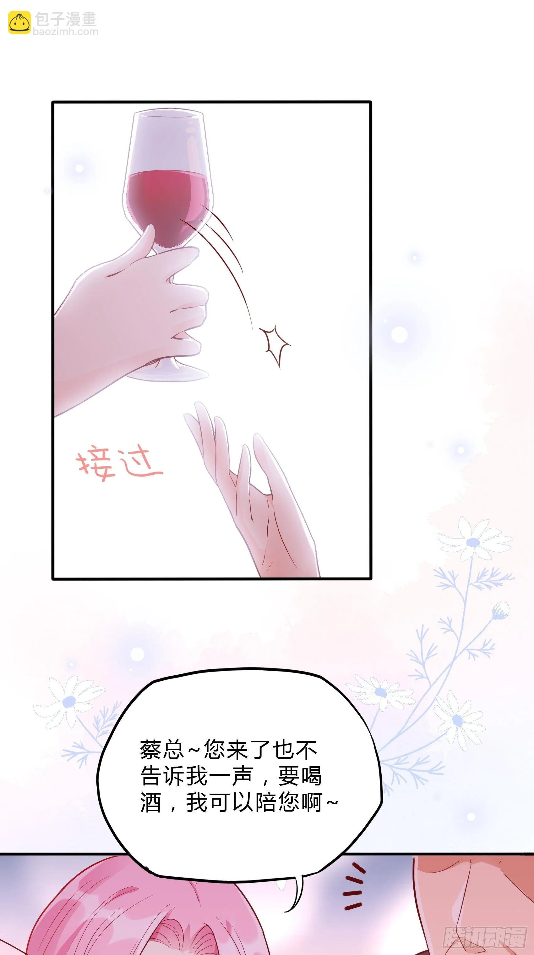 45：狗血剧情上演了？ 第22页