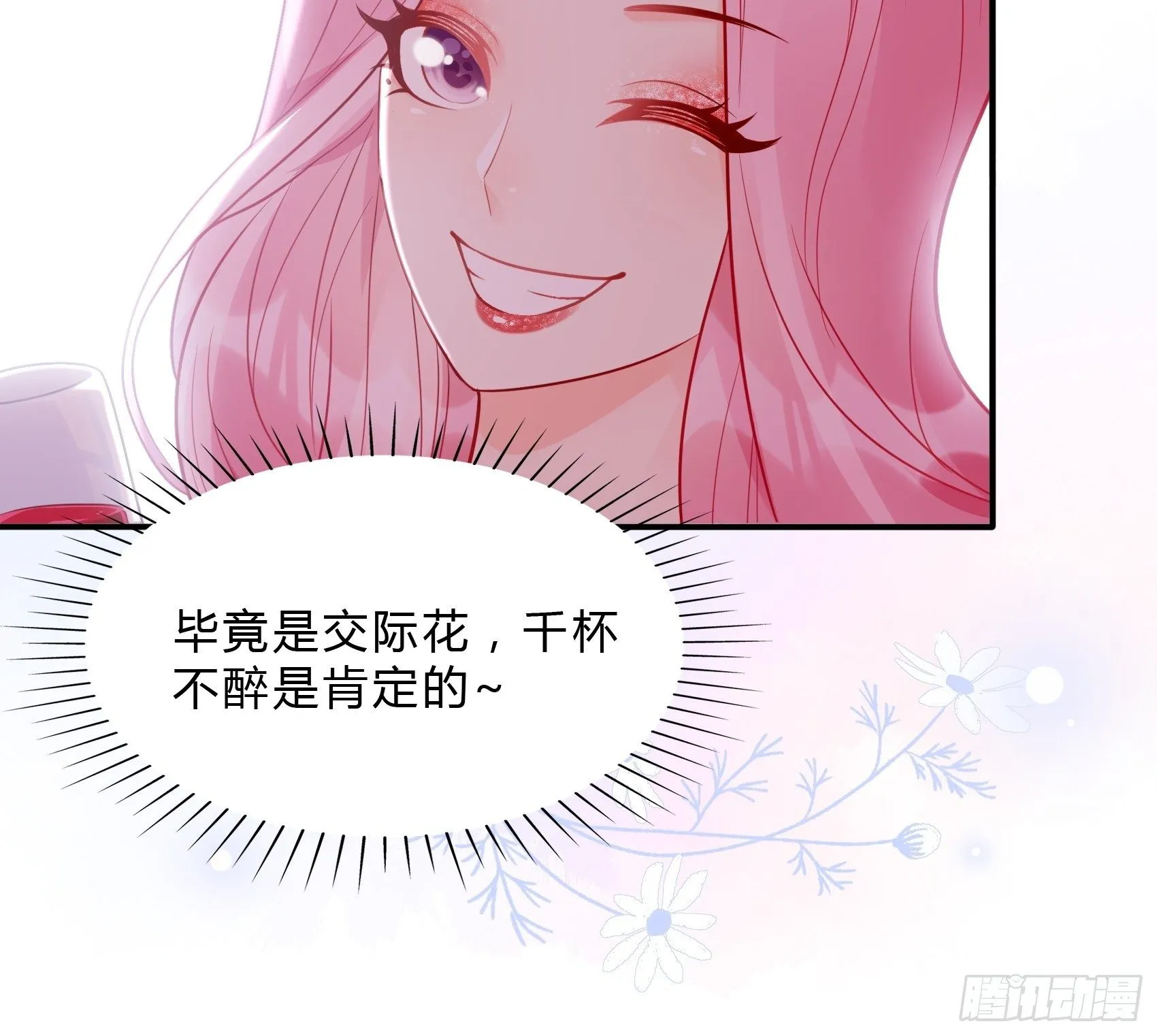 45：狗血剧情上演了？ 第25页