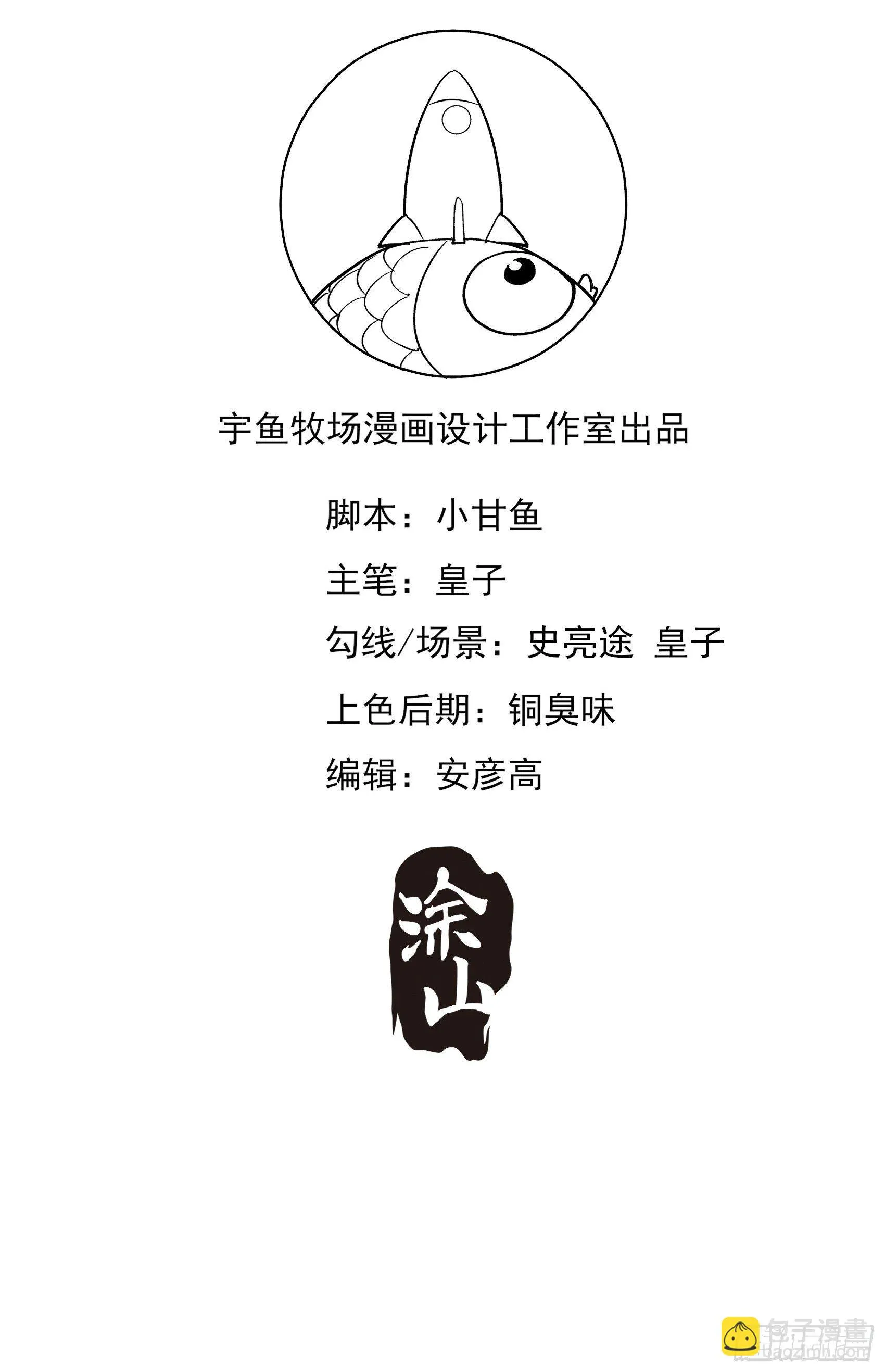 45：狗血剧情上演了？ 第35页