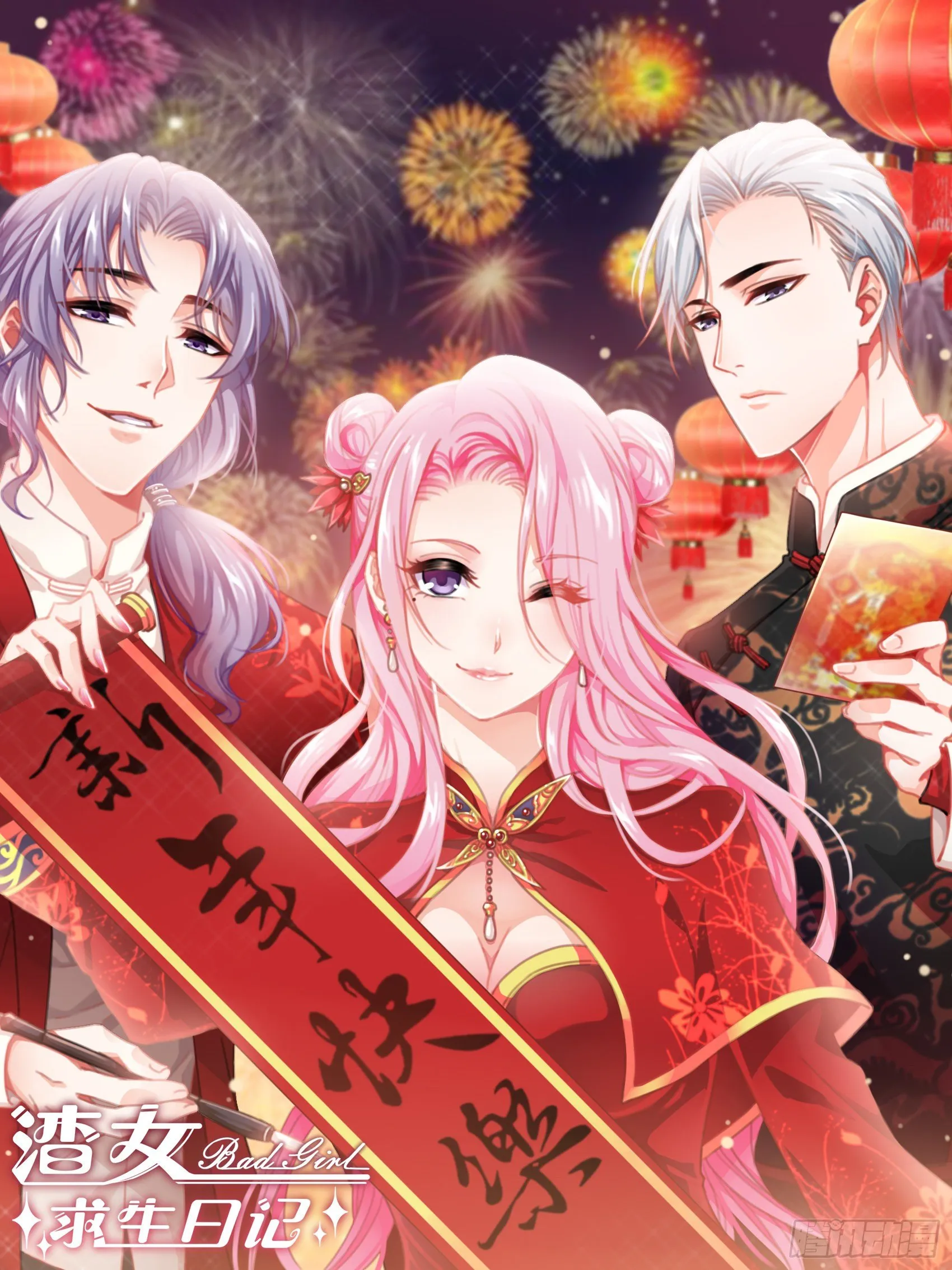 46：恶女可什么手段都使得~ 第1页